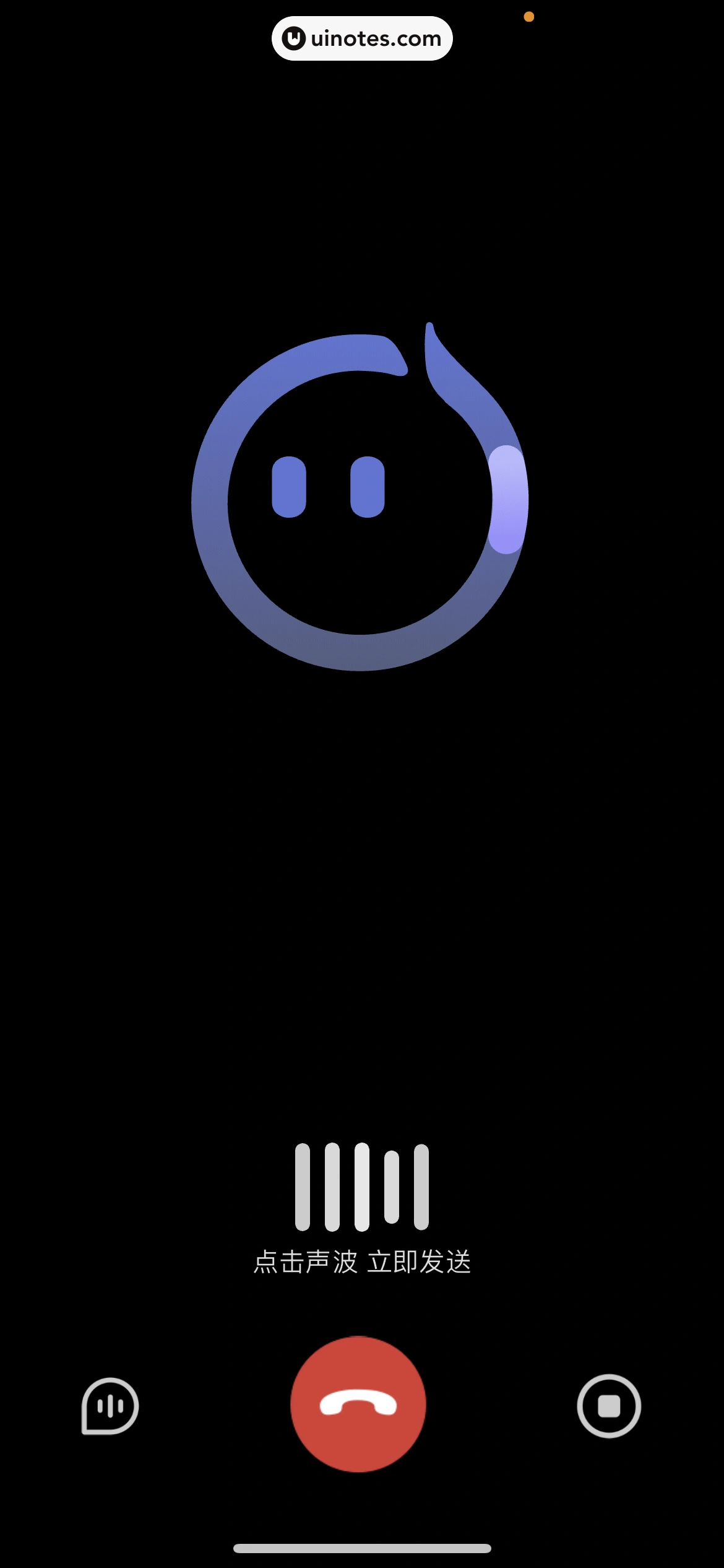 讯飞星火 App 截图 077 - UI Notes