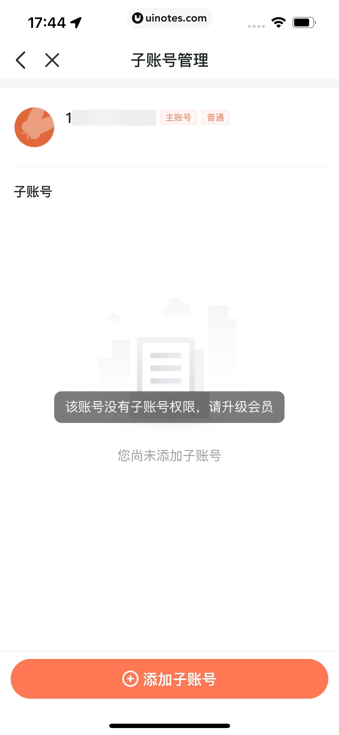 蝉妈妈 App 截图 499 - UI Notes