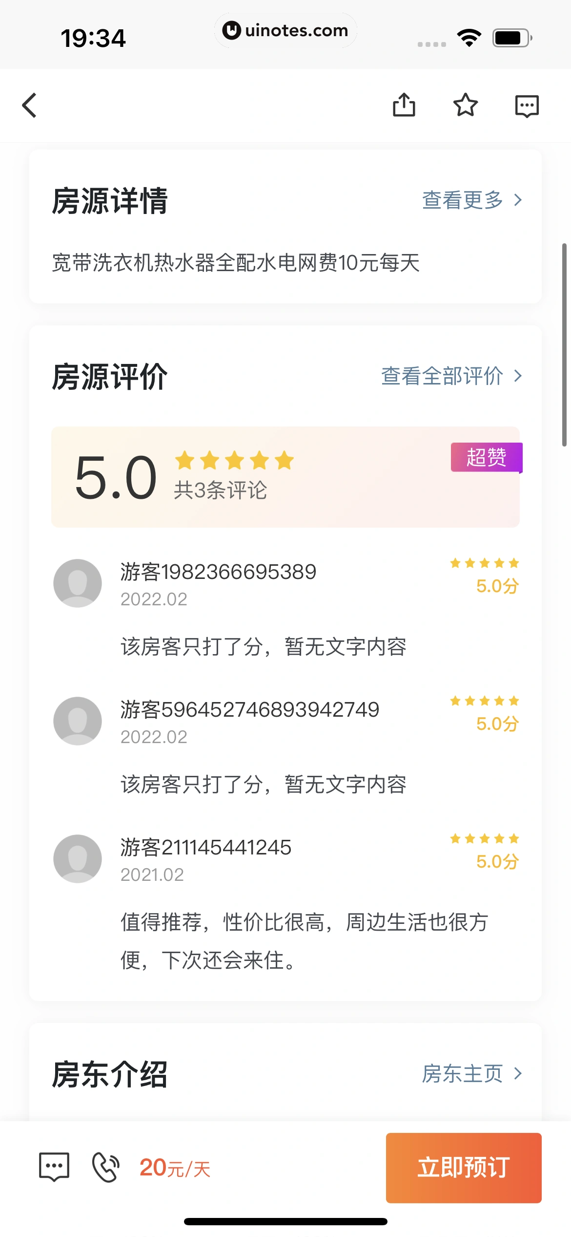 58同城 App 截图 0395 - UI Notes