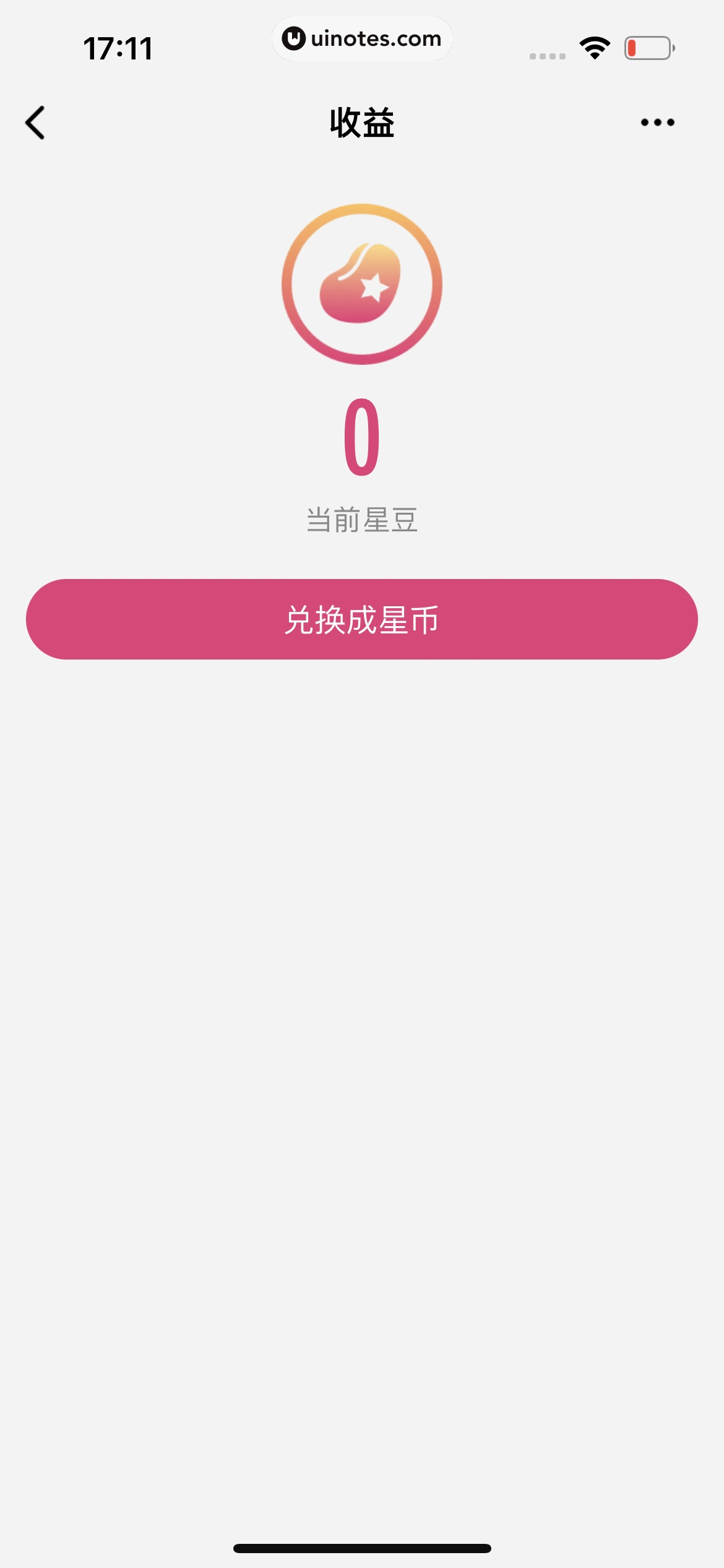 酷狗概念版 App 截图 226 - UI Notes