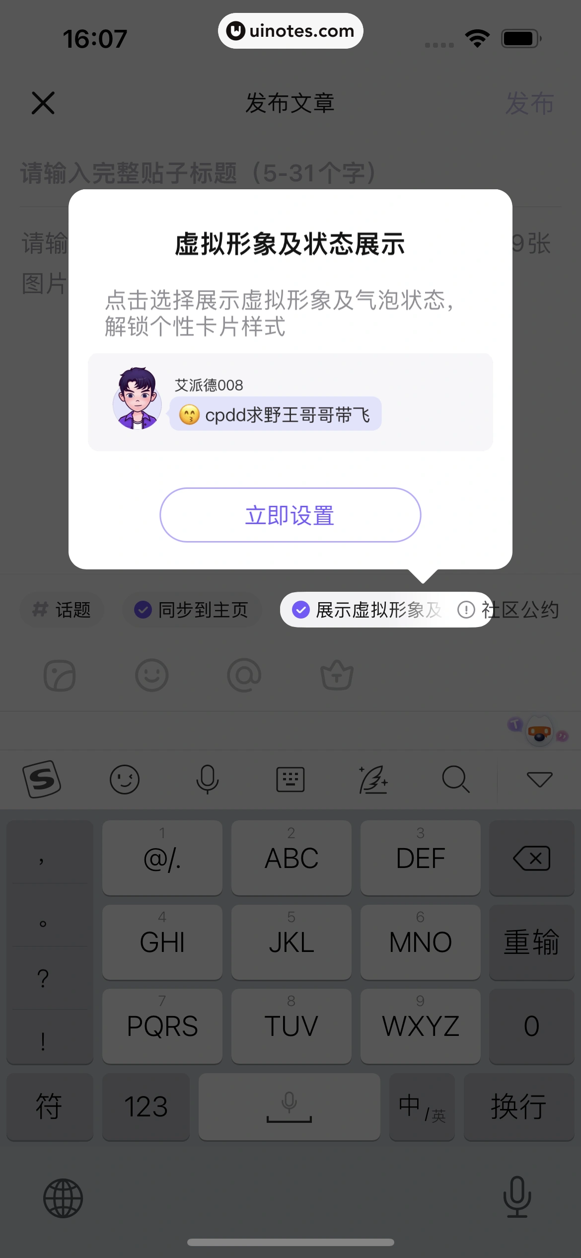 百度贴吧 App 截图 143 - UI Notes
