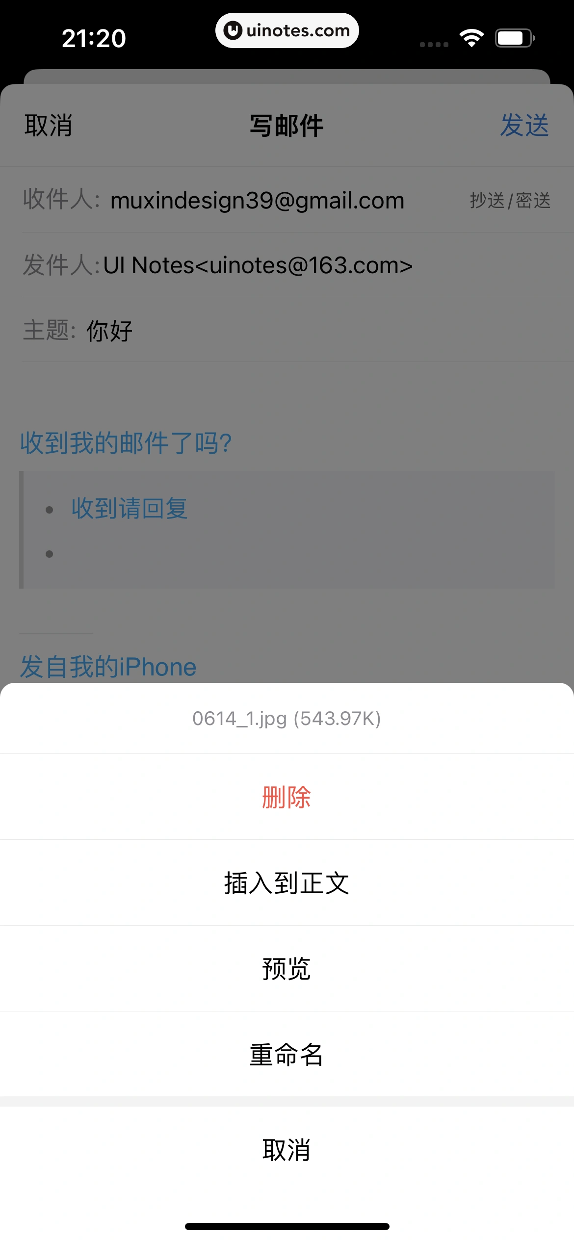 QQ邮箱 App 截图 106 - UI Notes