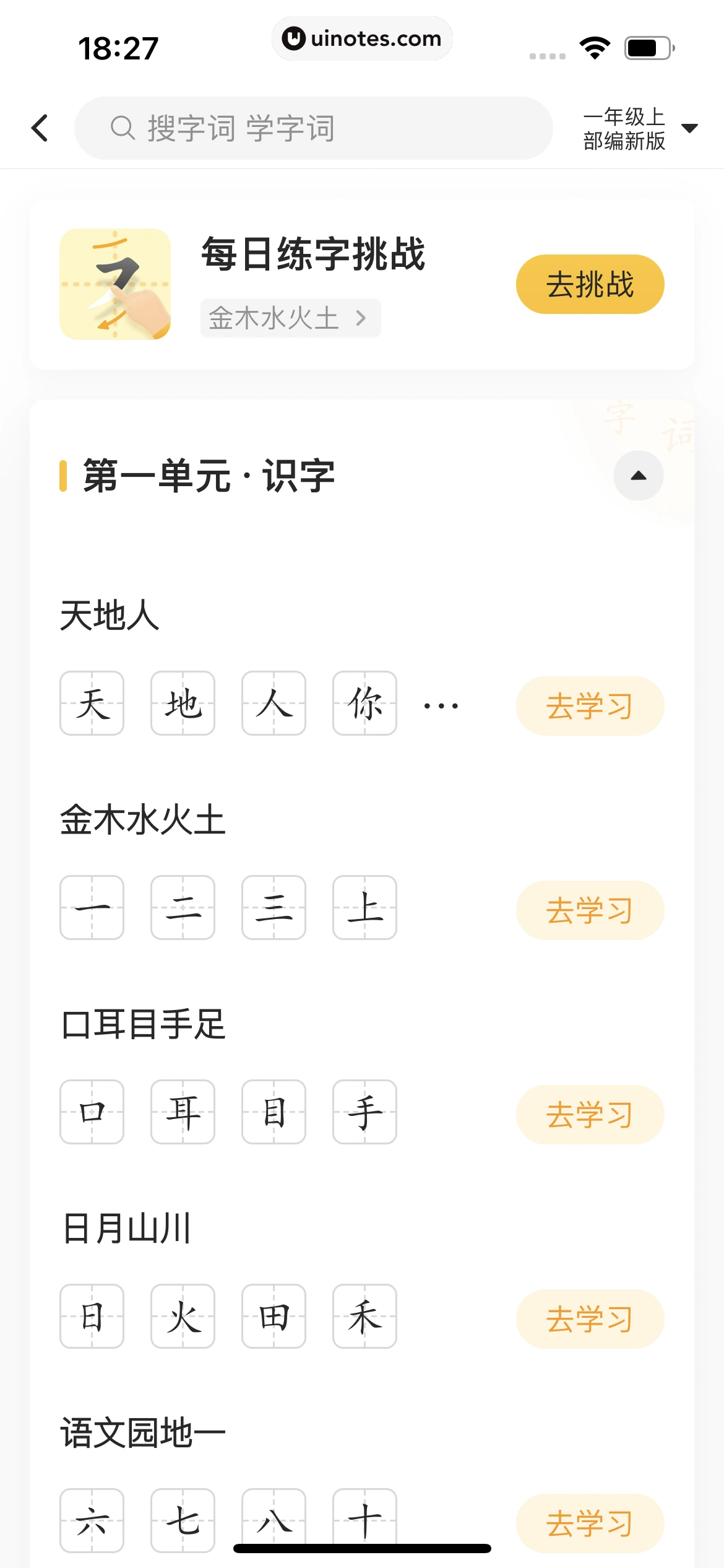 小猿口算 App 截图 289 - UI Notes