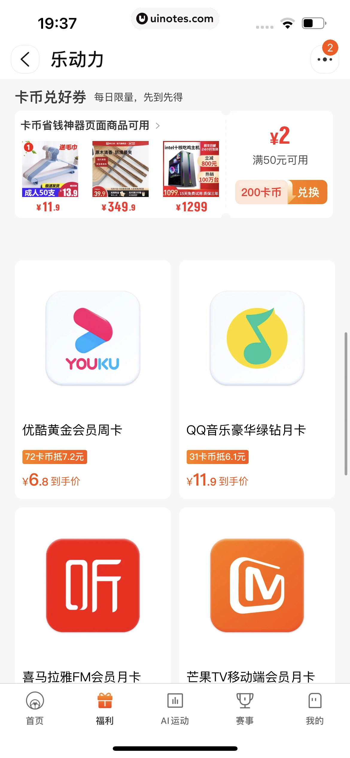 淘宝 App 截图 1048 - UI Notes