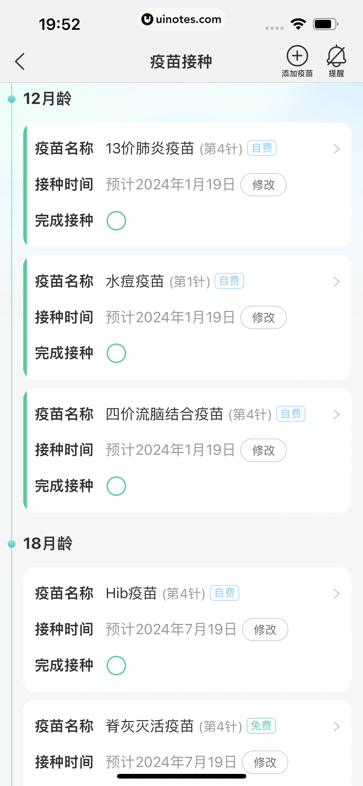 美柚 App 截图 628 - UI Notes