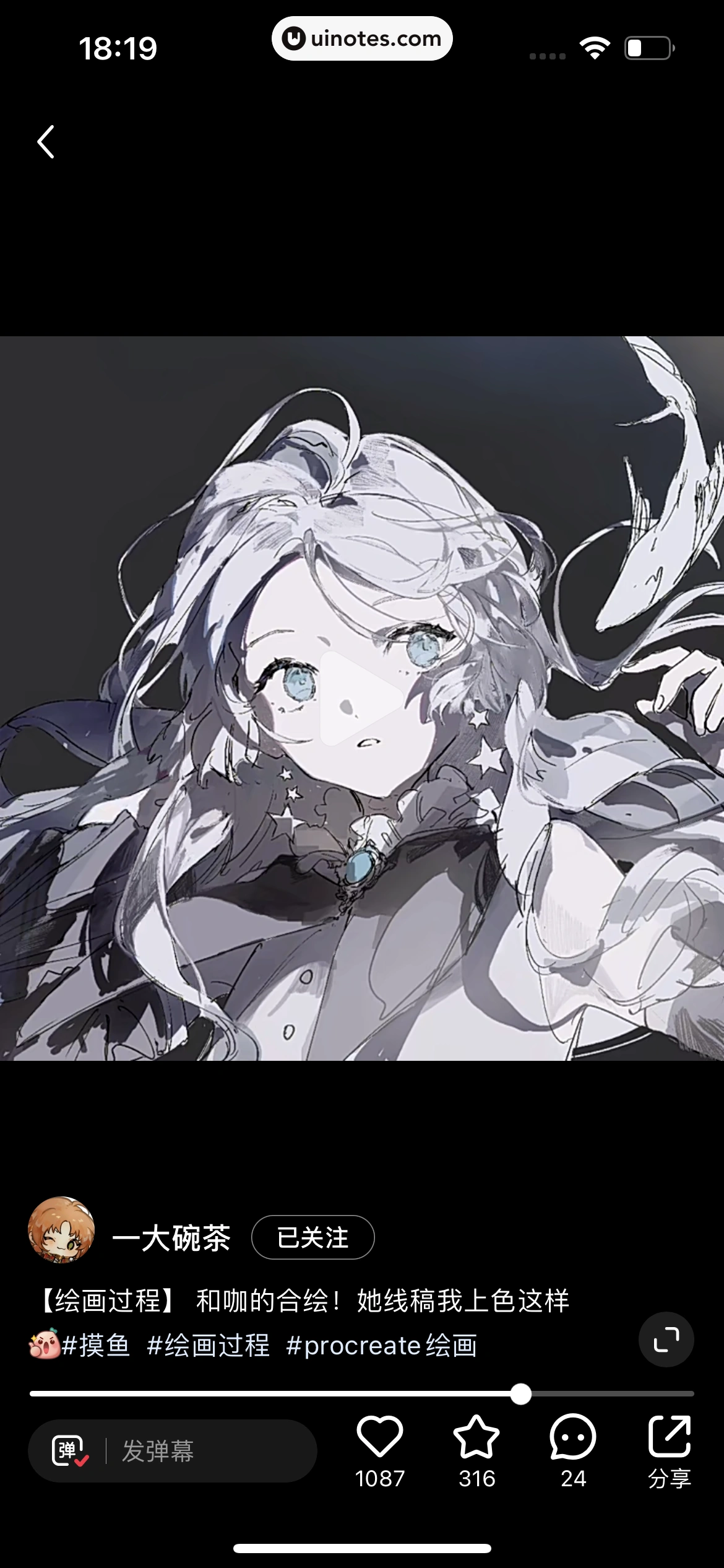 小红书 App 截图 067 - UI Notes