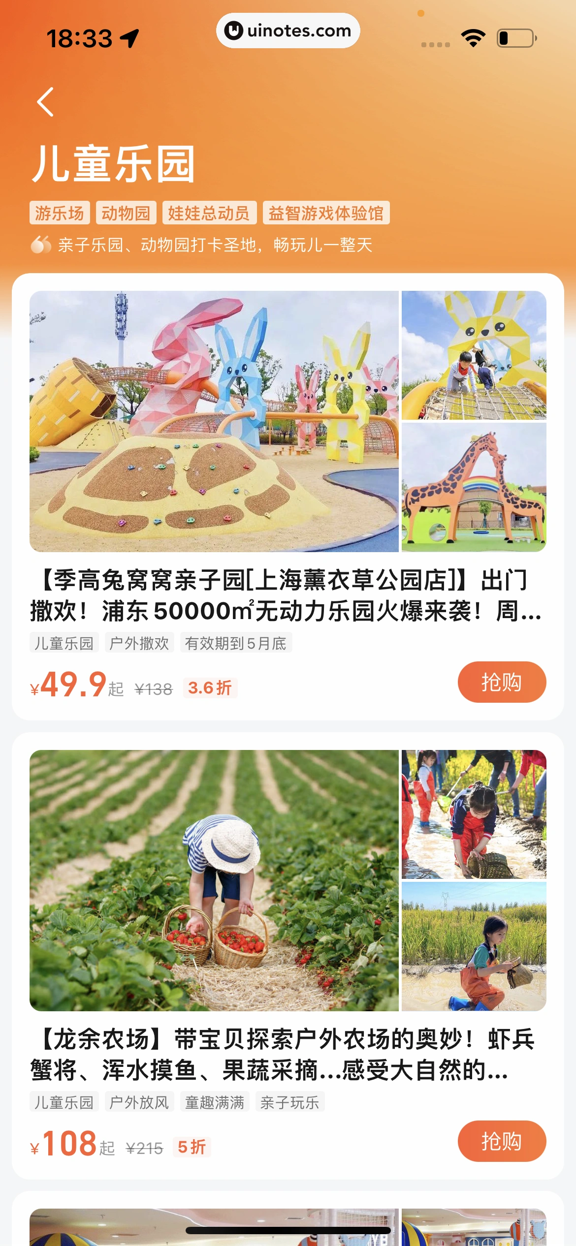 高德地图 App 截图 0568 - UI Notes