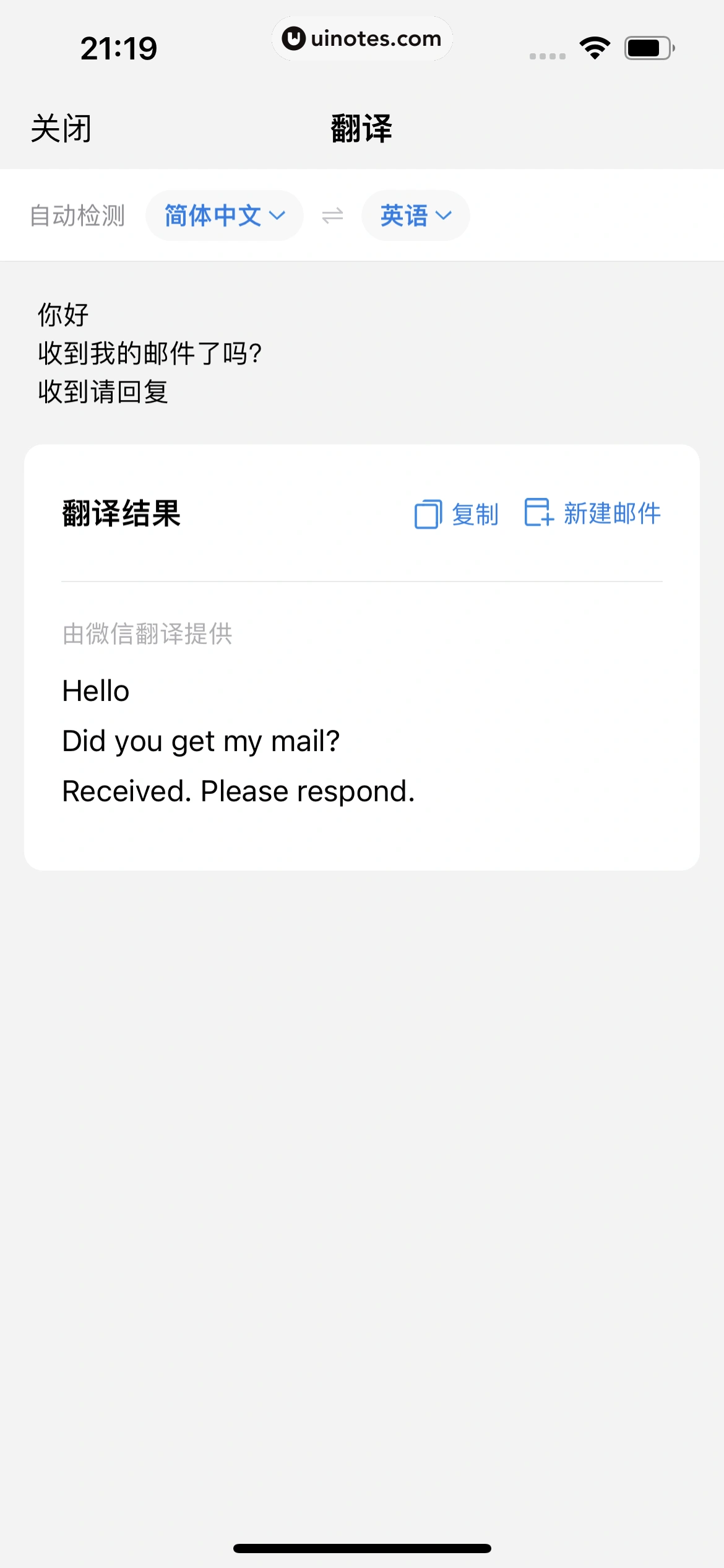 QQ邮箱 App 截图 098 - UI Notes