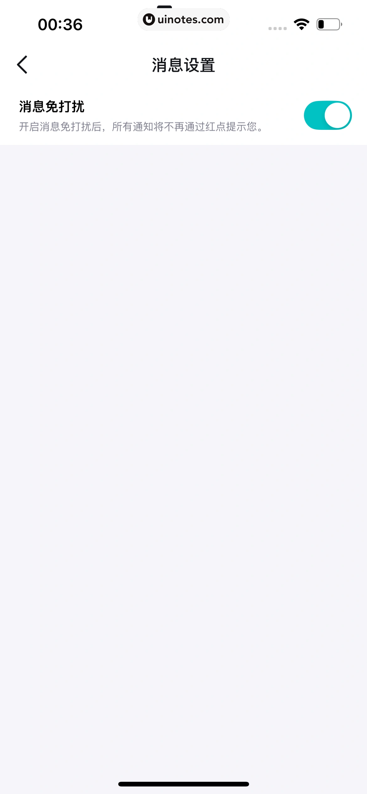 得物 App 截图 0668 - UI Notes
