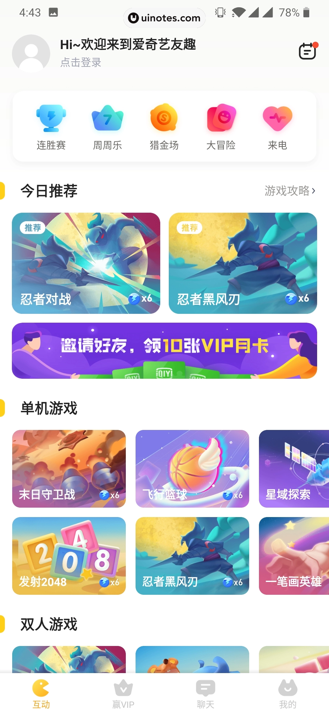 爱奇艺友趣 App 截图 009 - UI Notes
