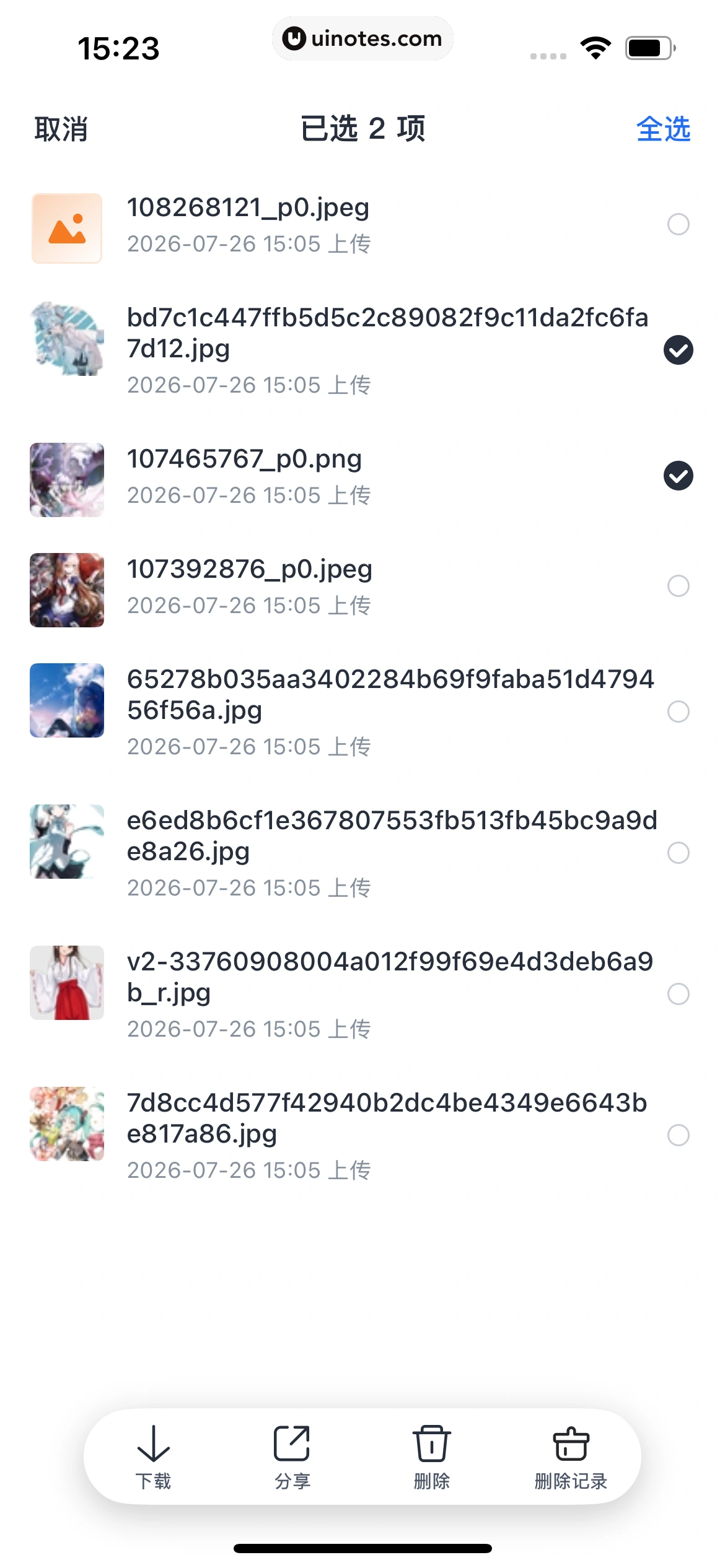 迅雷 App 截图 149 - UI Notes
