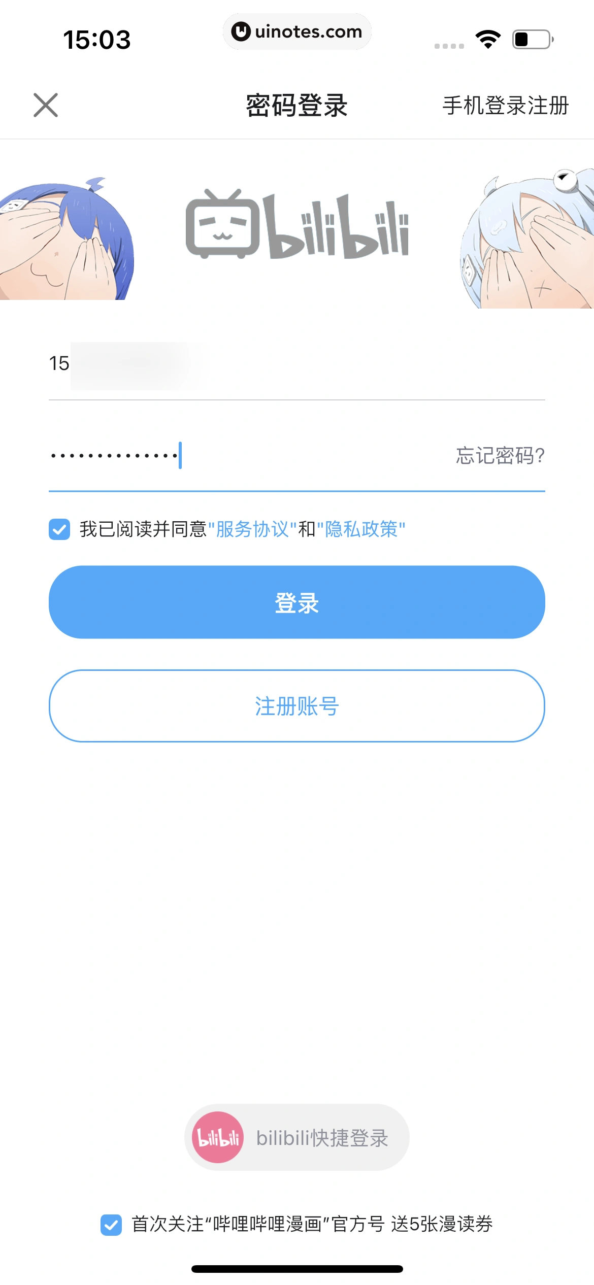 哔哩哔哩漫画 App 截图 024 - UI Notes