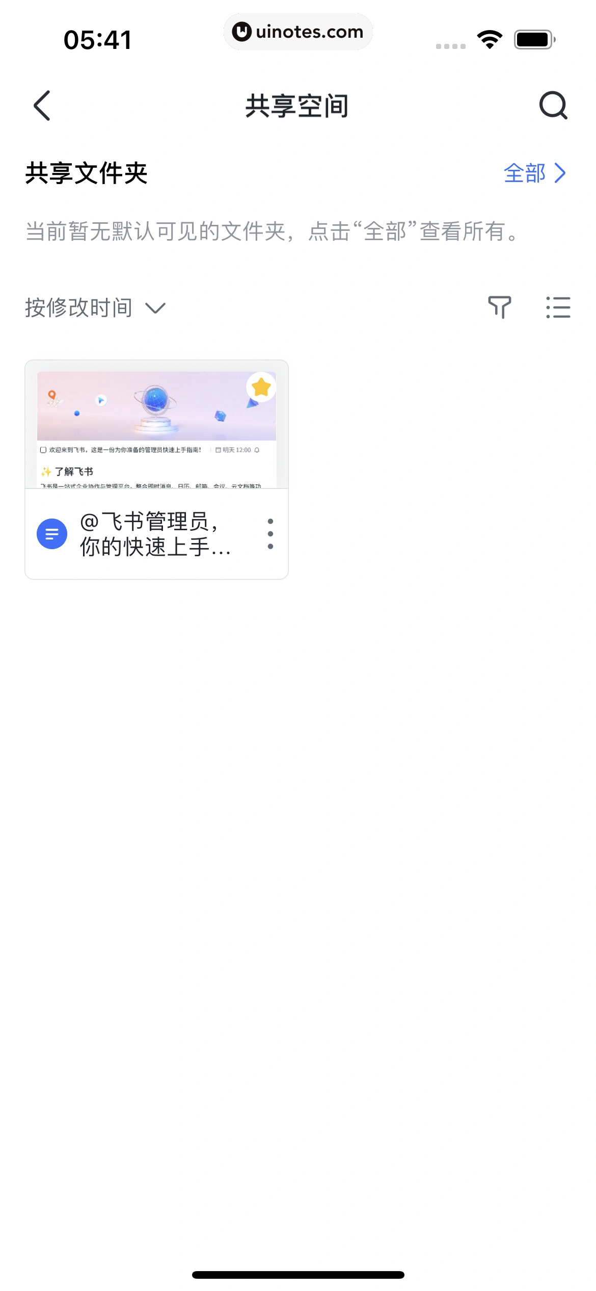 飞书 App 截图 212 - UI Notes