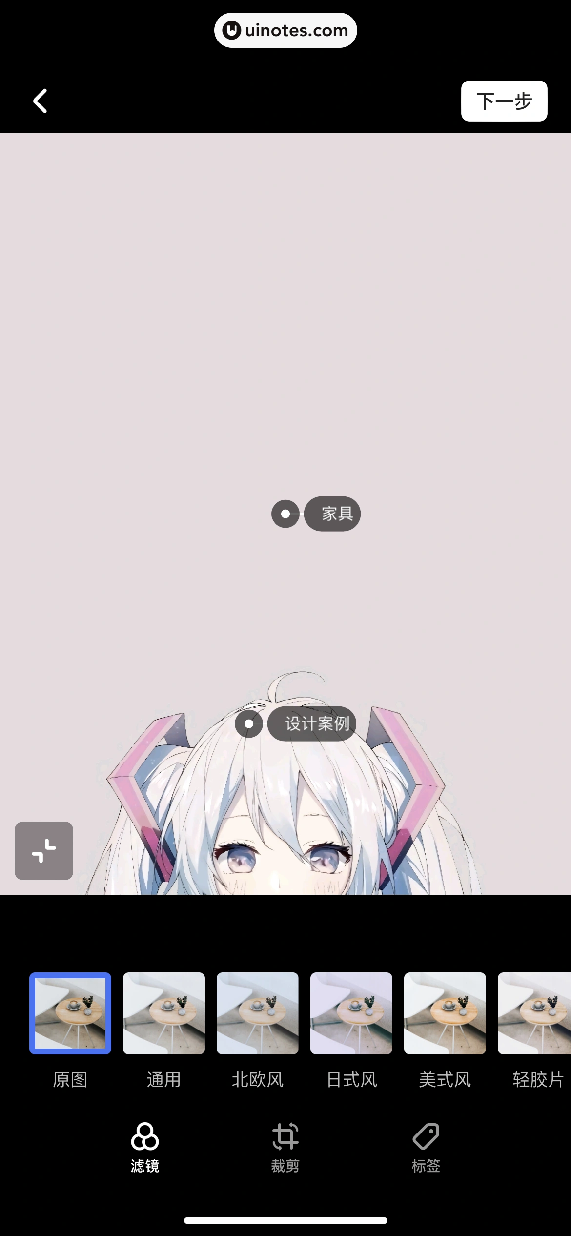 住小帮 App 截图 062 - UI Notes
