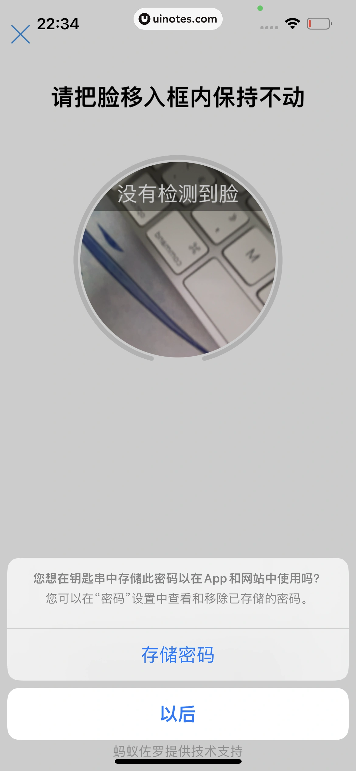 飞猪旅行 App 截图 479 - UI Notes