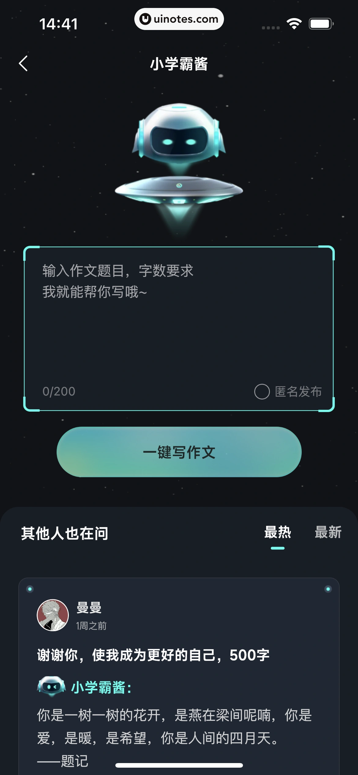 波点音乐 App 截图 161 - UI Notes