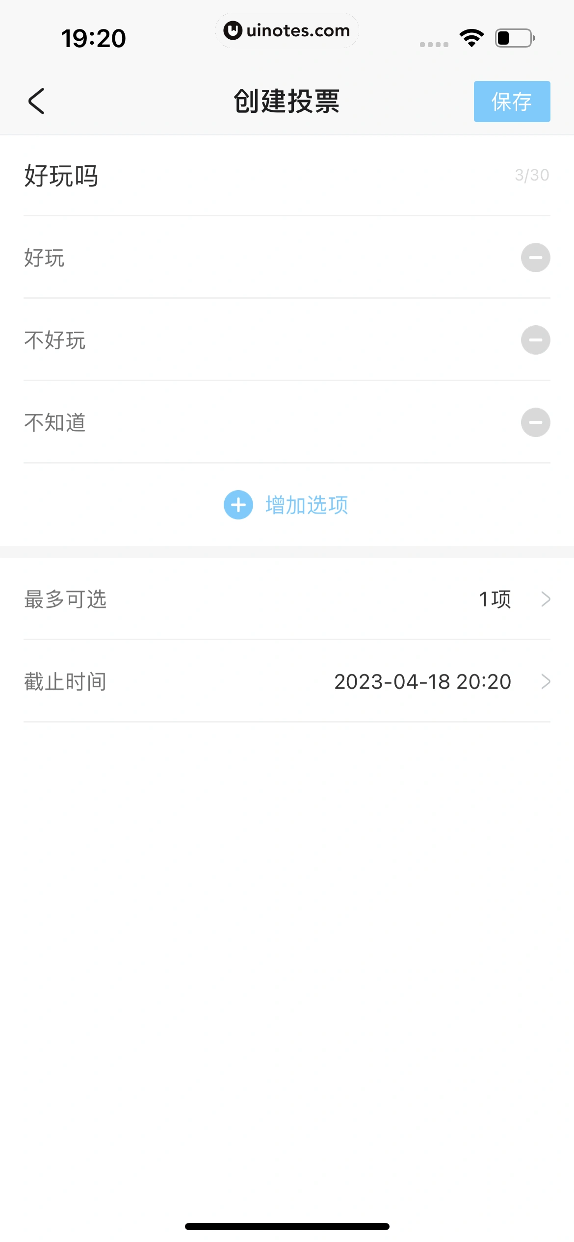 米游社 App 截图 182 - UI Notes