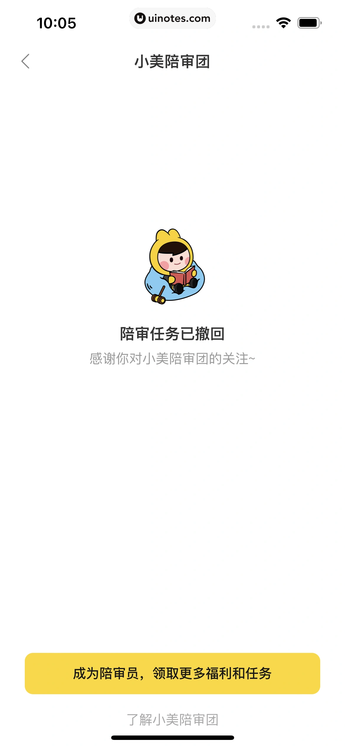 美团外卖 App 截图 035 - UI Notes