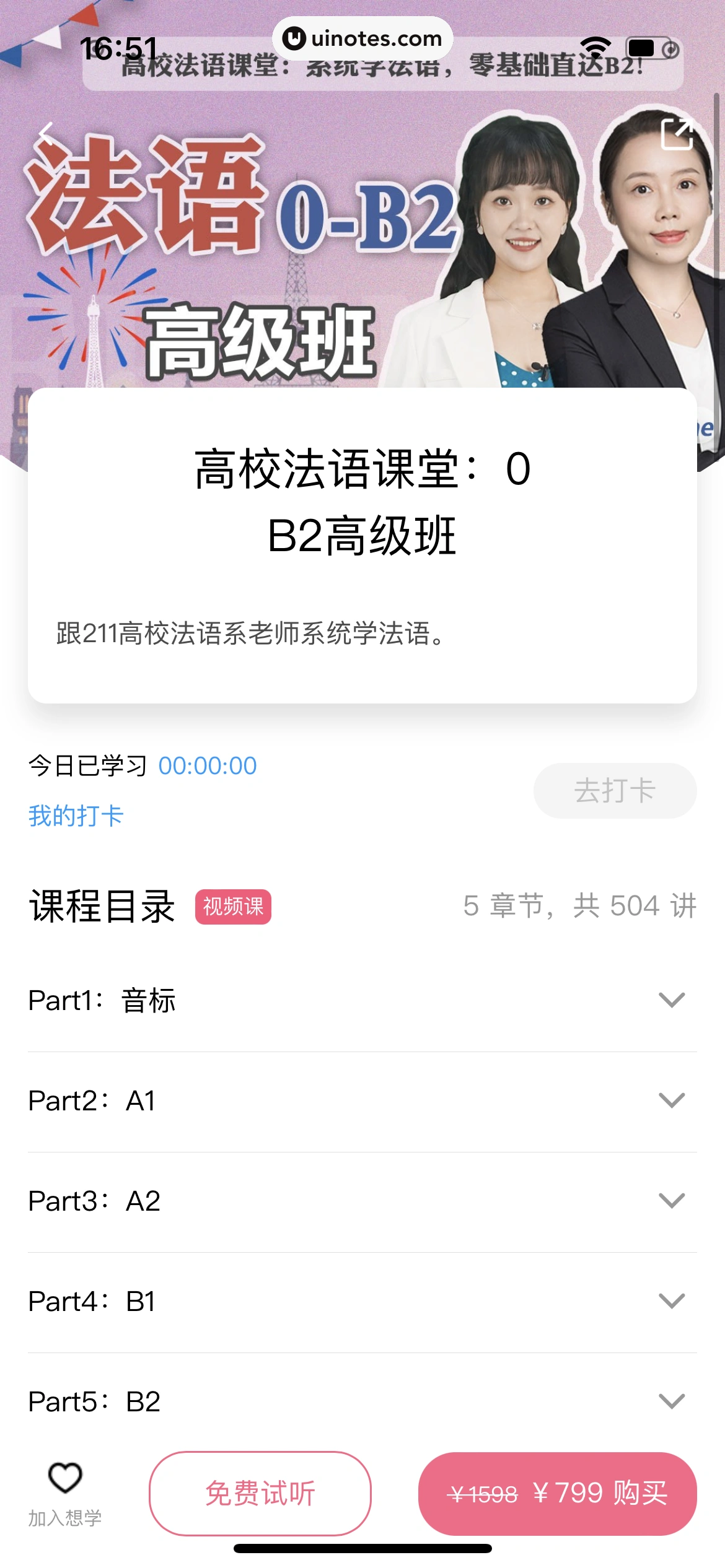 百度翻译 App 截图 175 - UI Notes