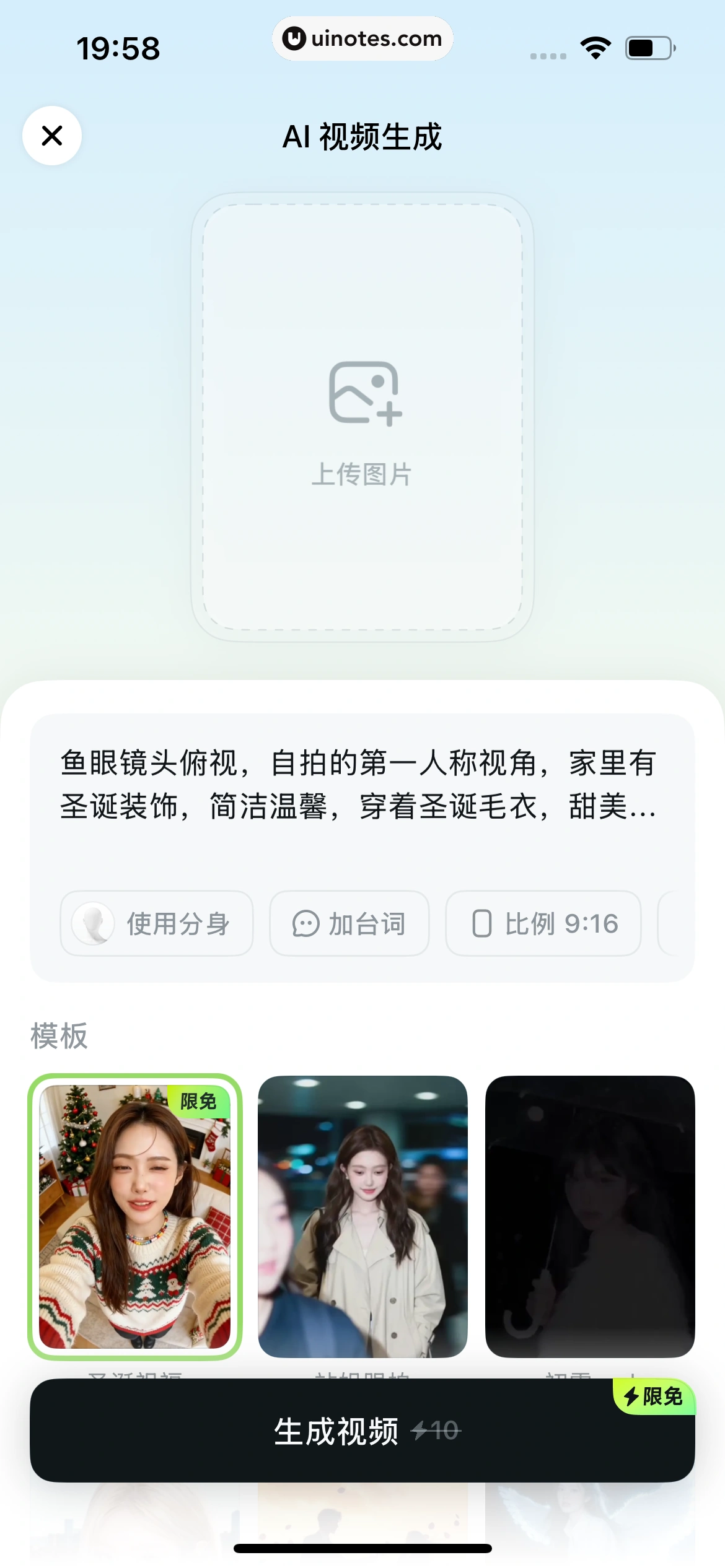 星绘 App 截图 128 - UI Notes
