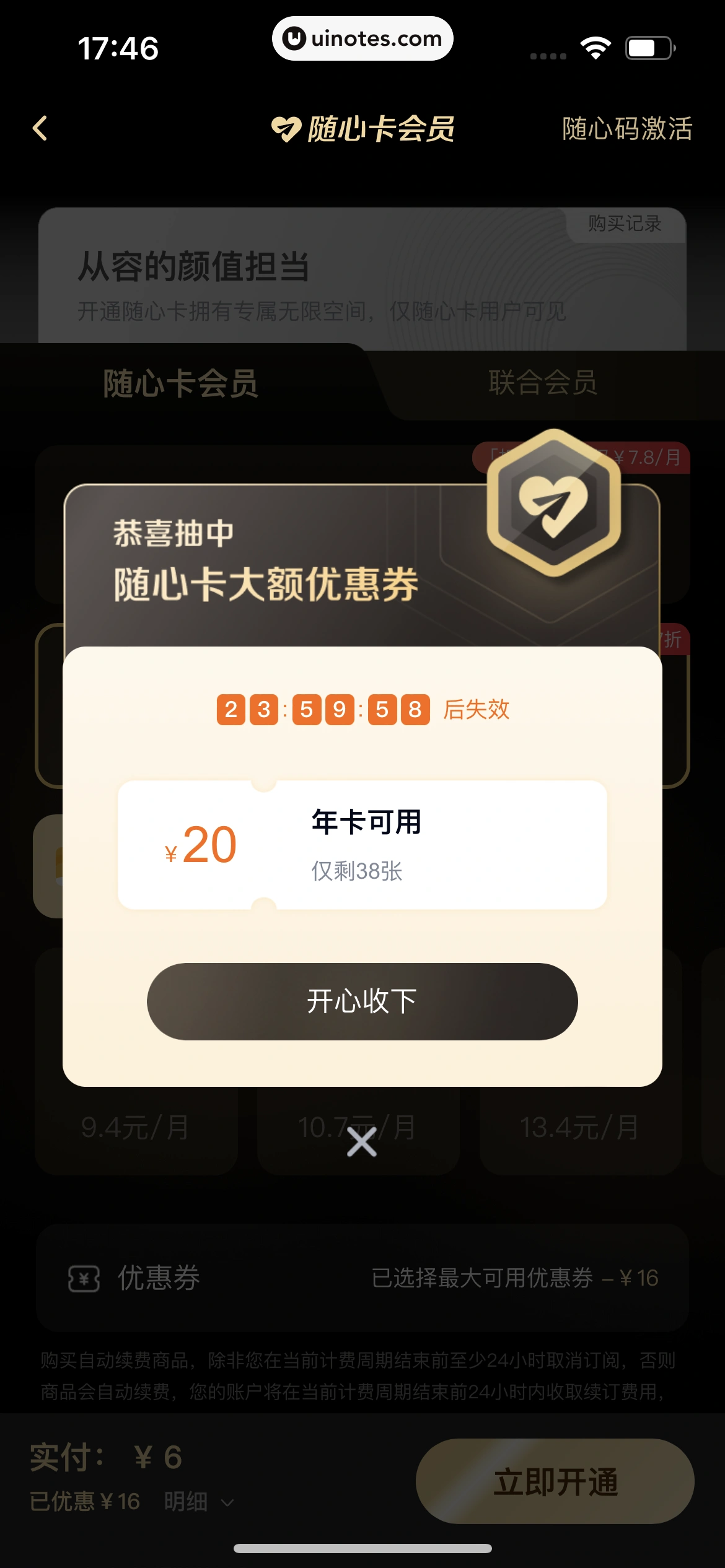 一刻相册 App 截图 117 - UI Notes