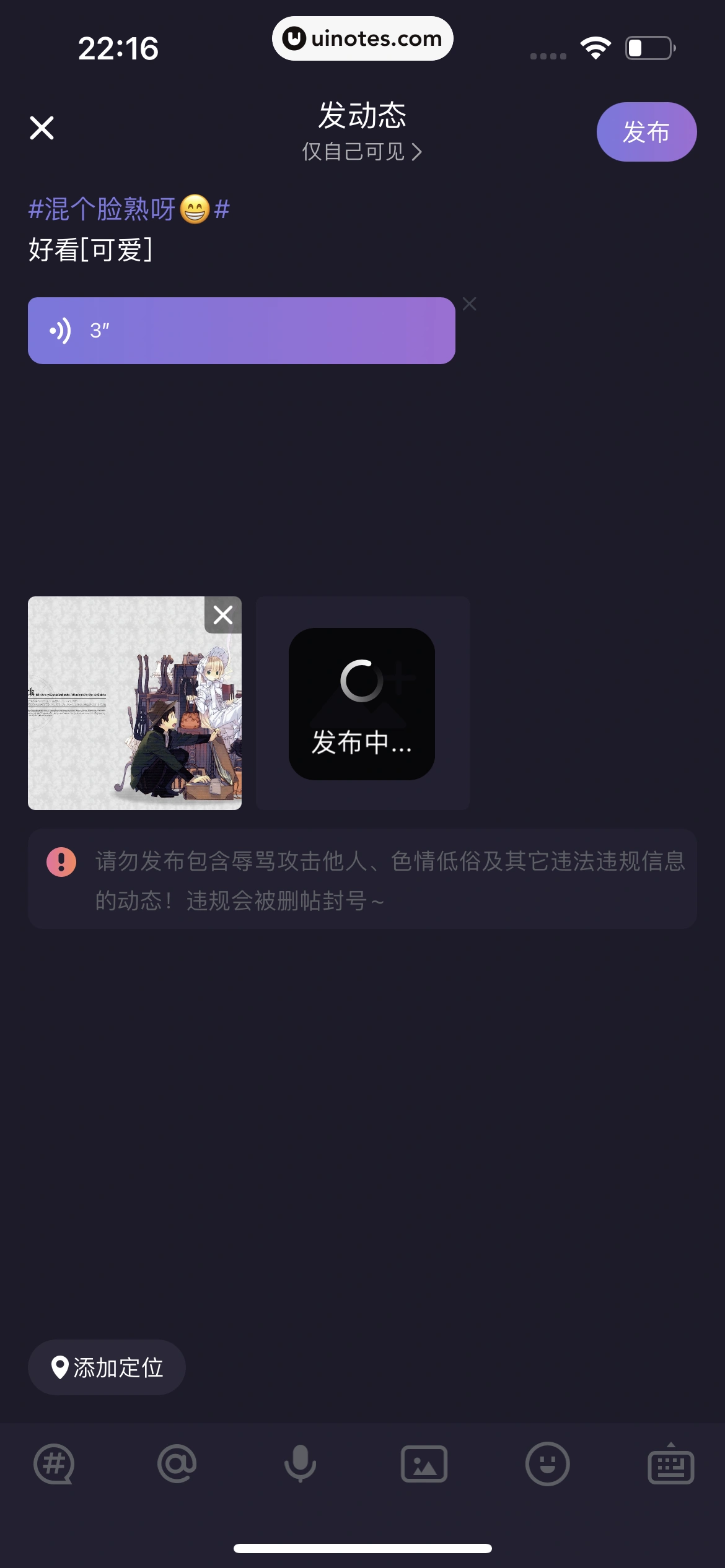 微光 App 截图 182 - UI Notes