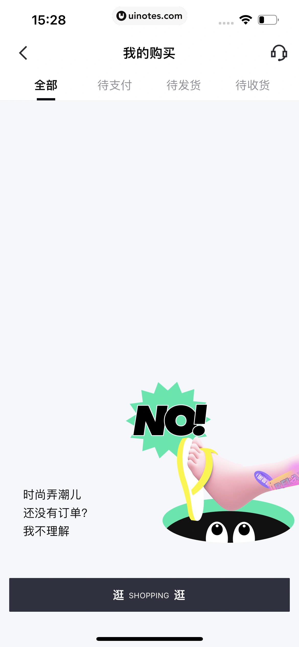 95分 App 截图 163 - UI Notes