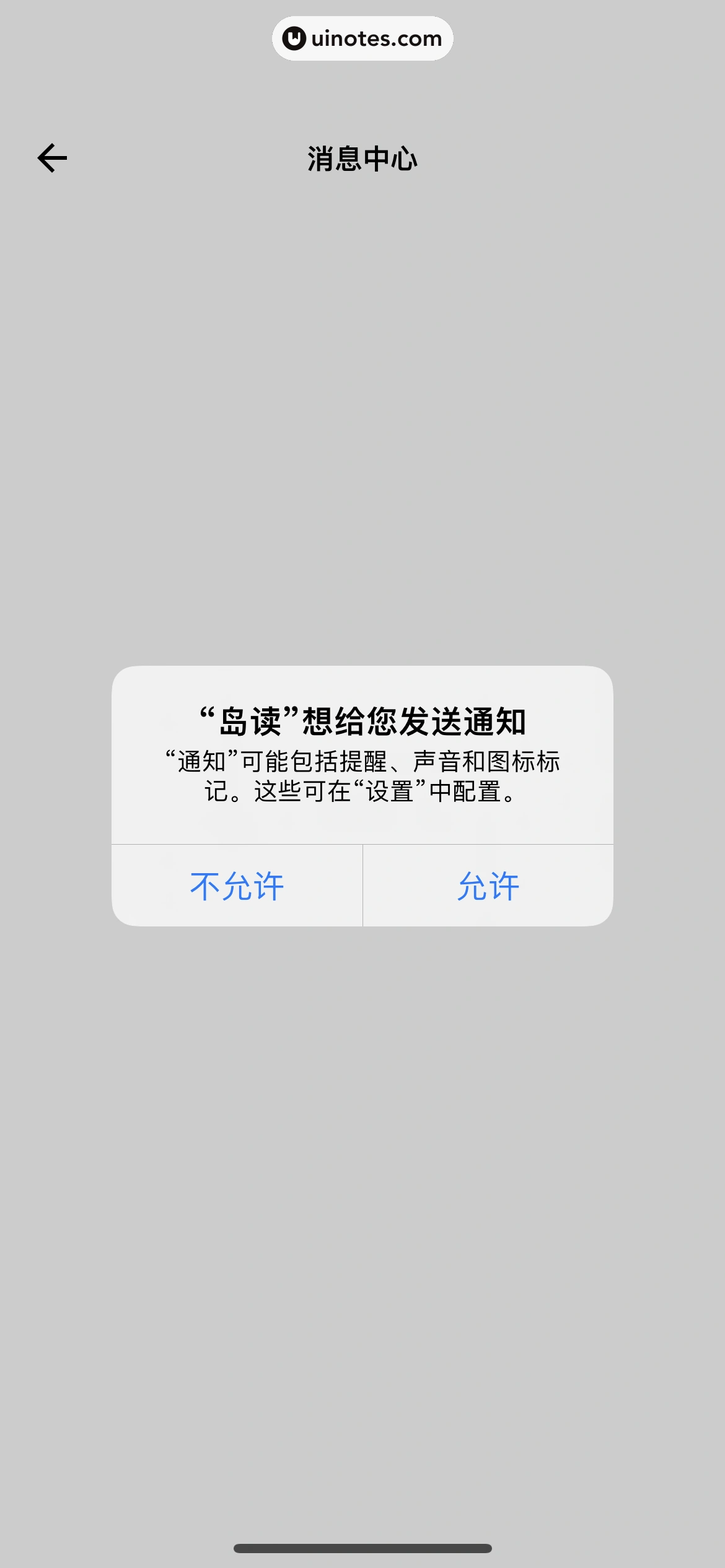 岛读 App 截图 061 - UI Notes