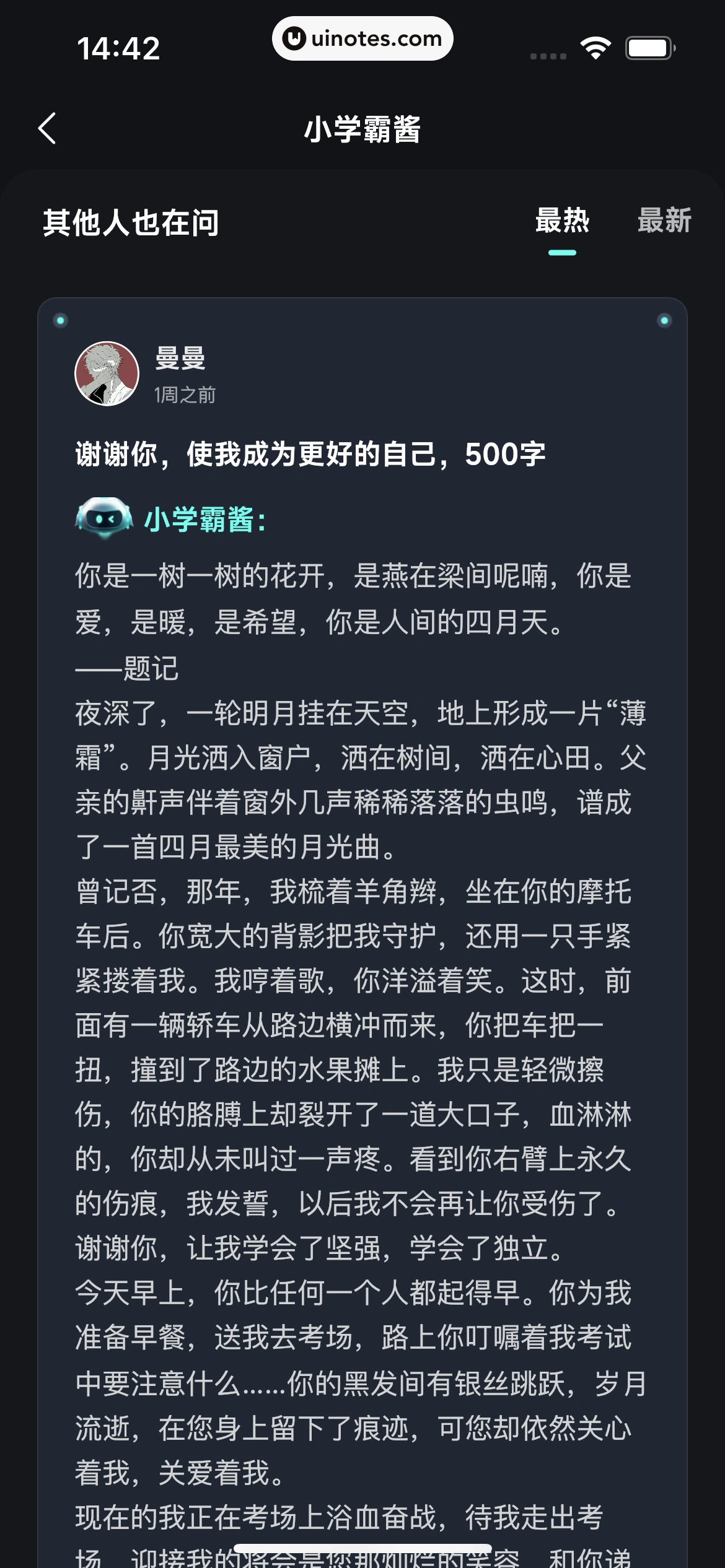 波点音乐 App 截图 162 - UI Notes