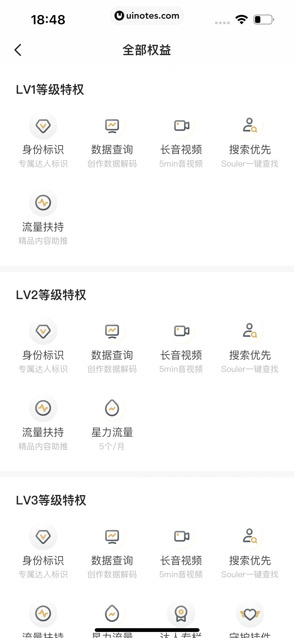 Soul App 截图 567 - UI Notes