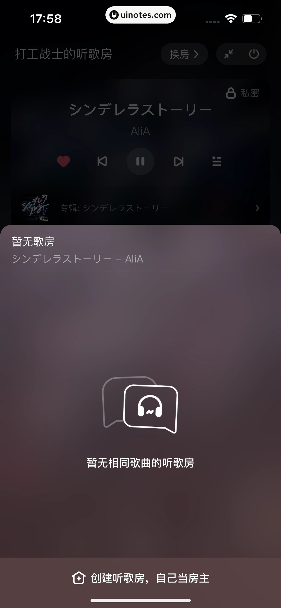 酷狗音乐 App 截图 172 - UI Notes