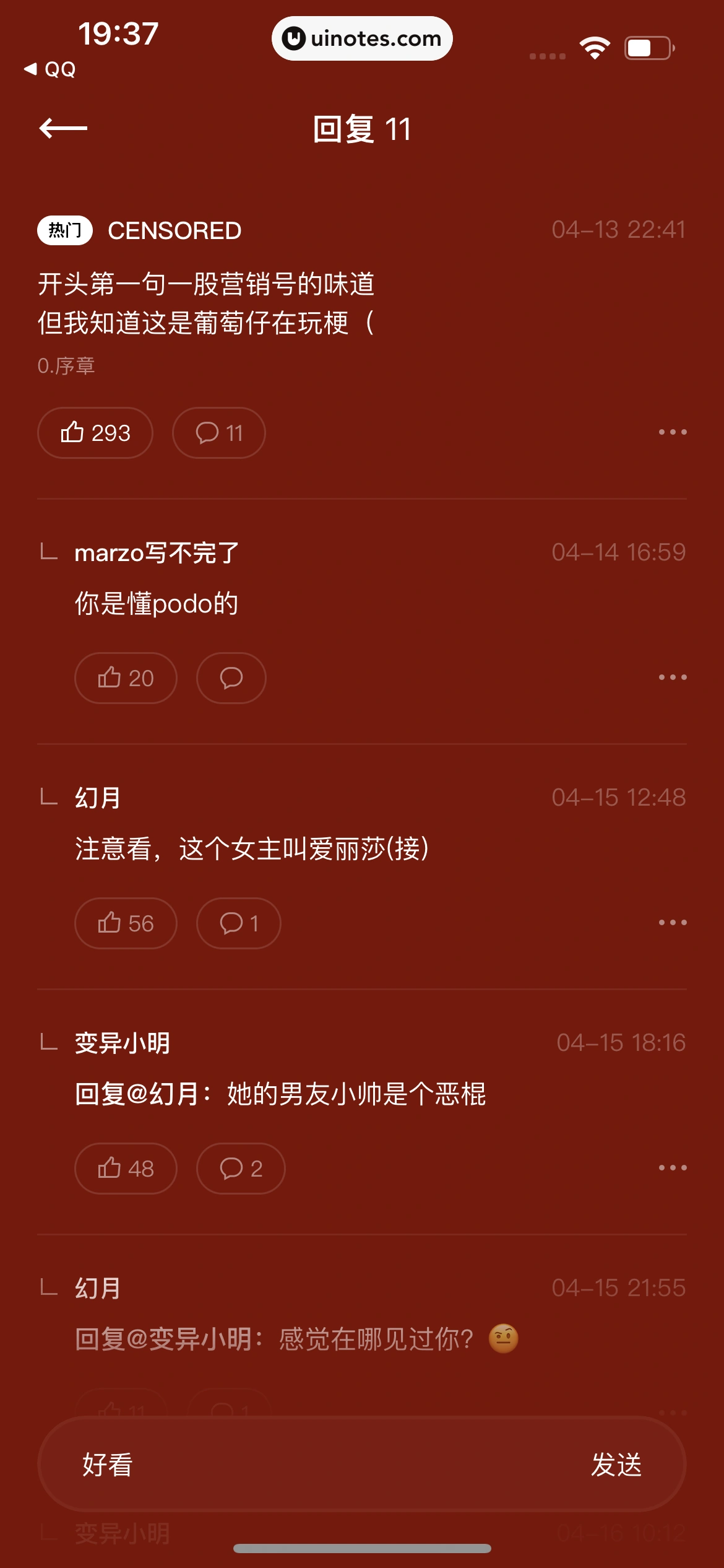 PODO漫画 App 截图 044 - UI Notes