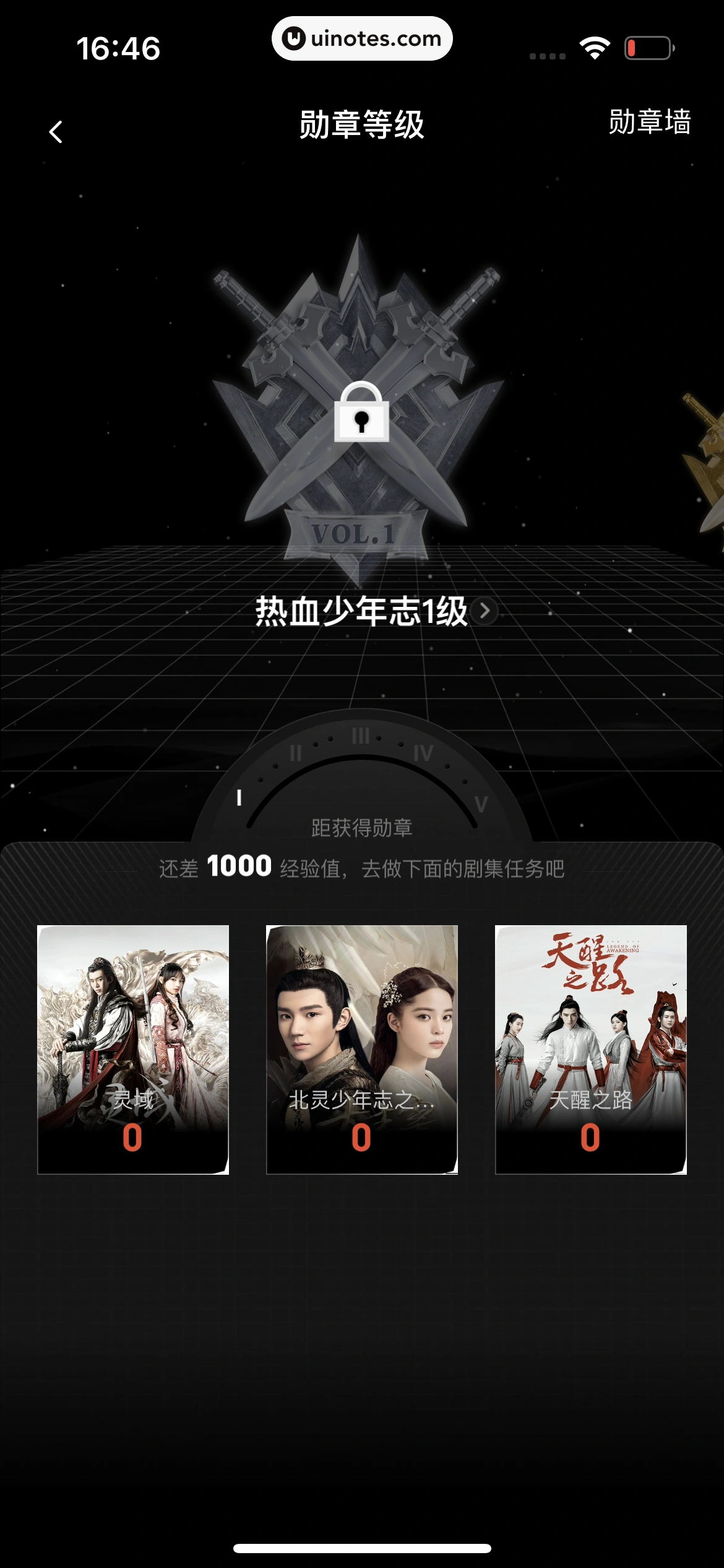 爱奇艺 App 截图 684 - UI Notes