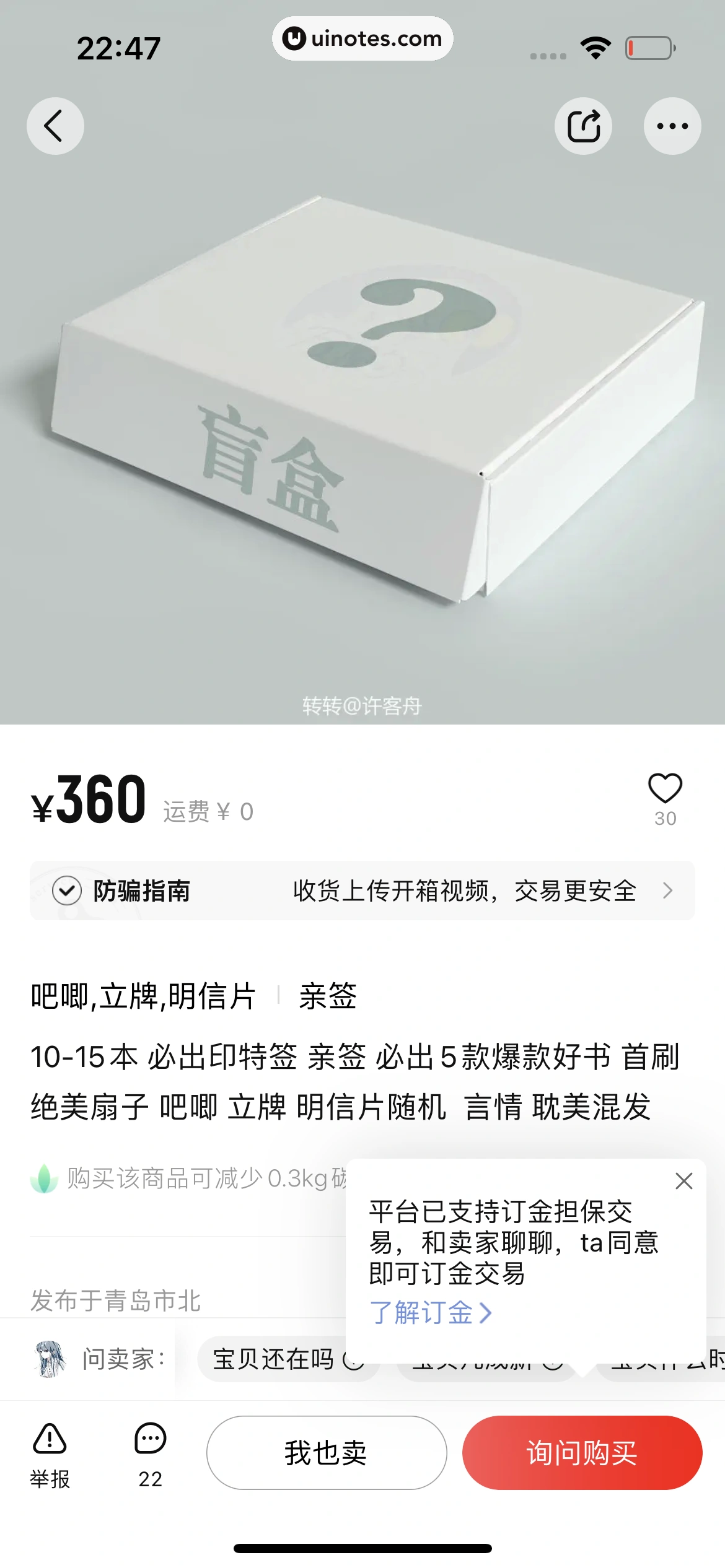 转转 App 截图 240 - UI Notes