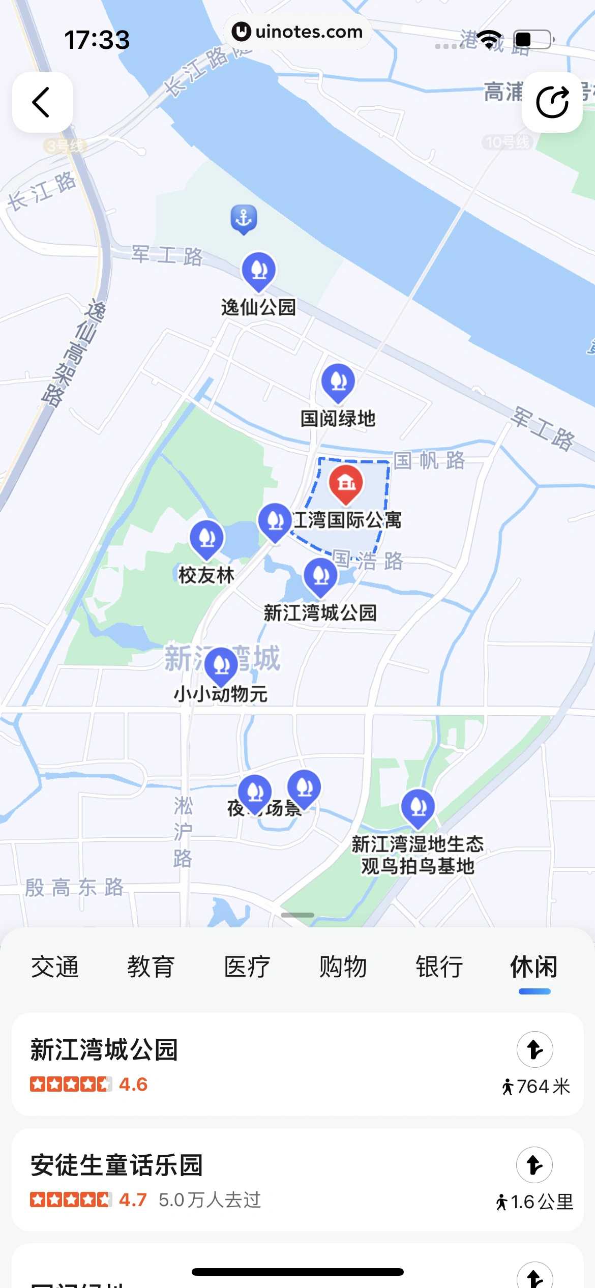 高德地图 App 截图 0156 - UI Notes