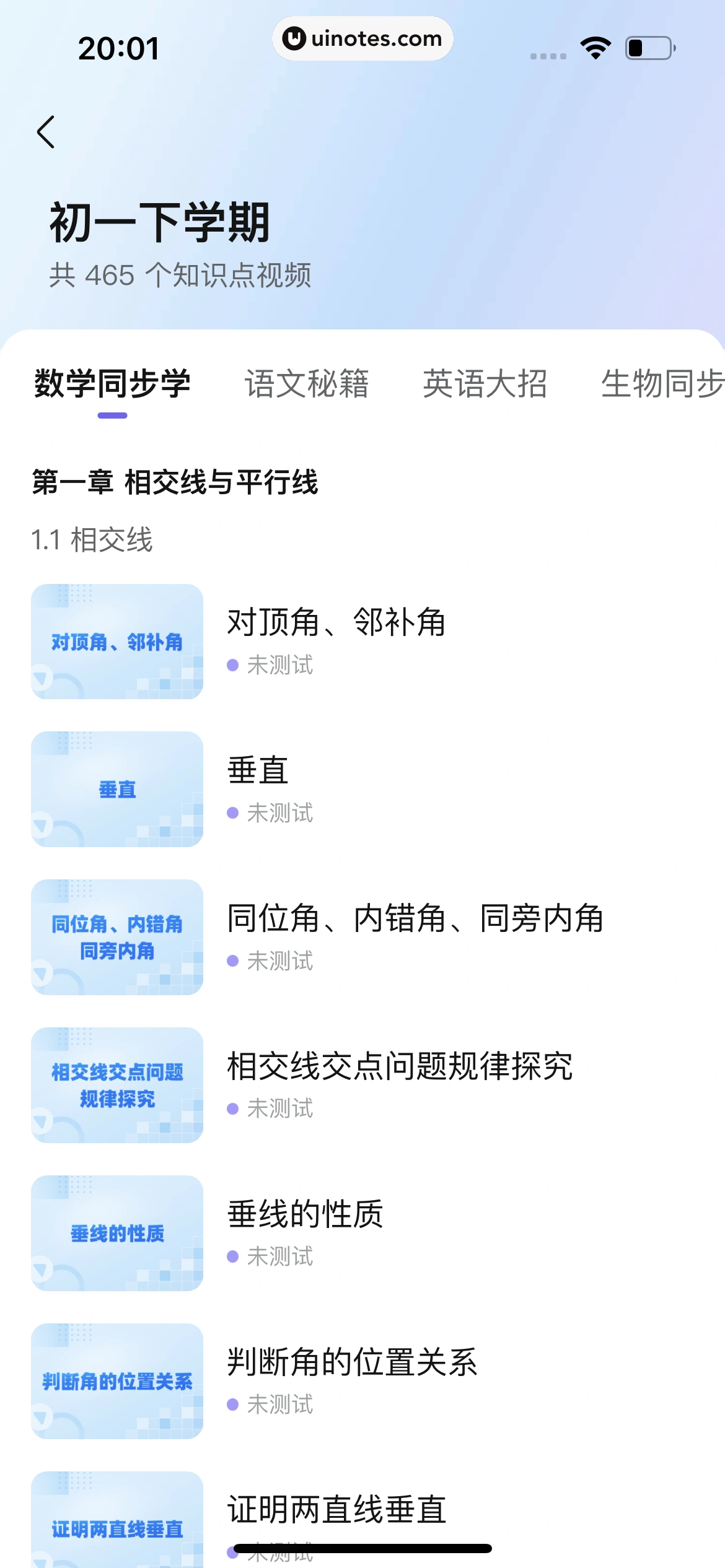 作业帮 App 截图 833 - UI Notes