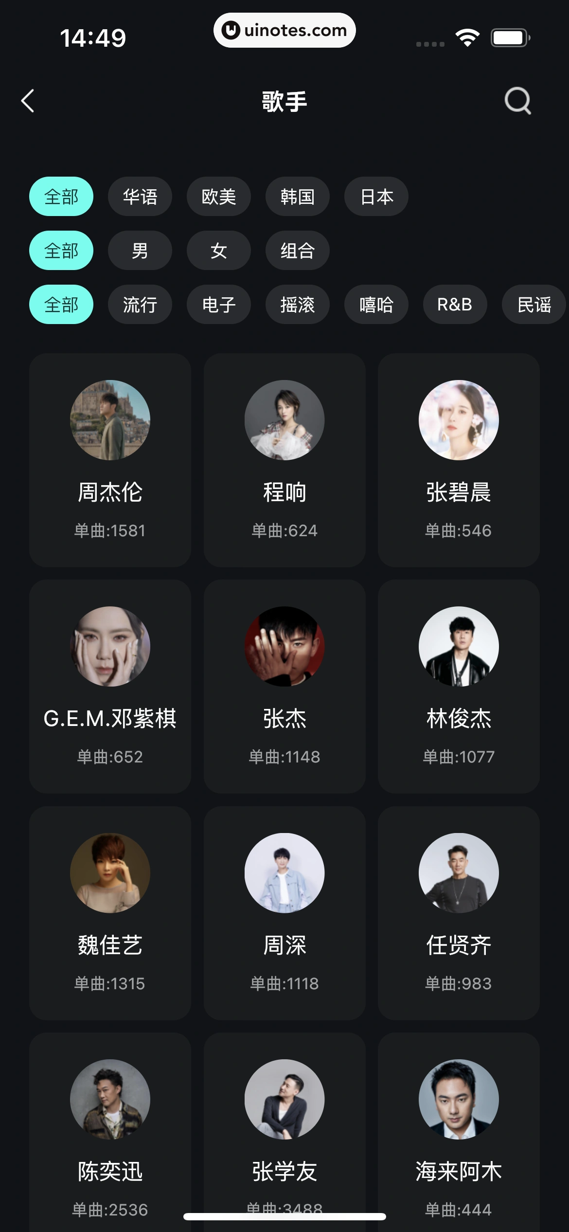波点音乐 App 截图 210 - UI Notes