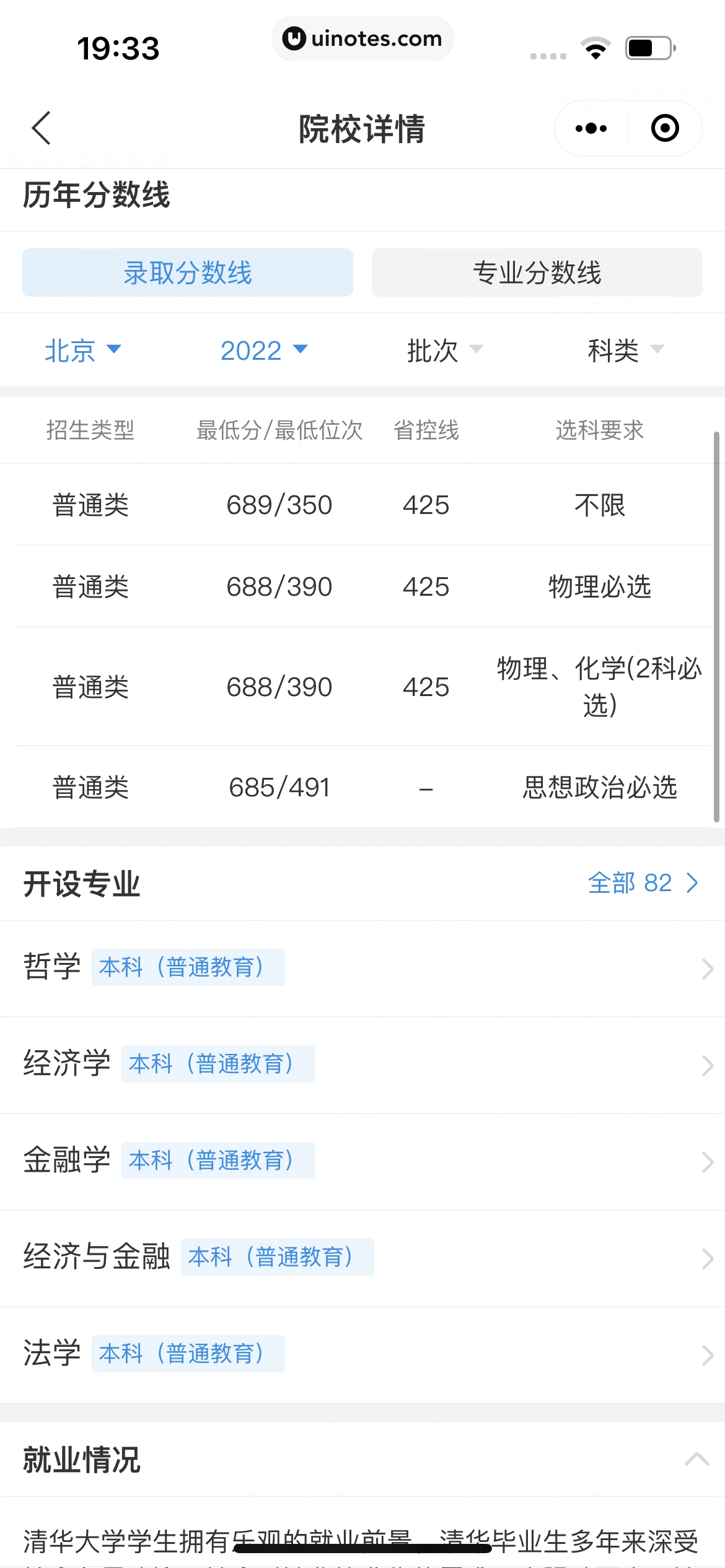 企查查 App 截图 534 - UI Notes