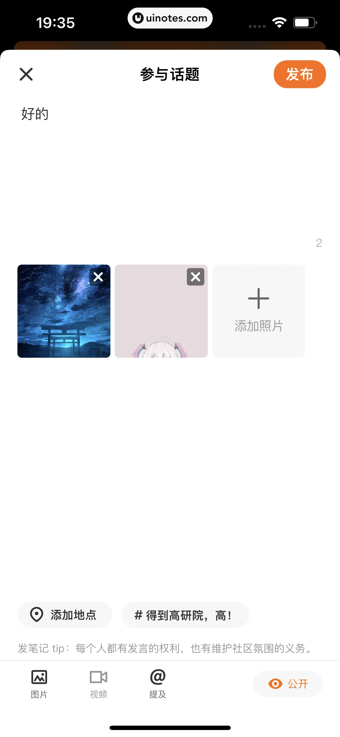 得到 App 截图 185 - UI Notes