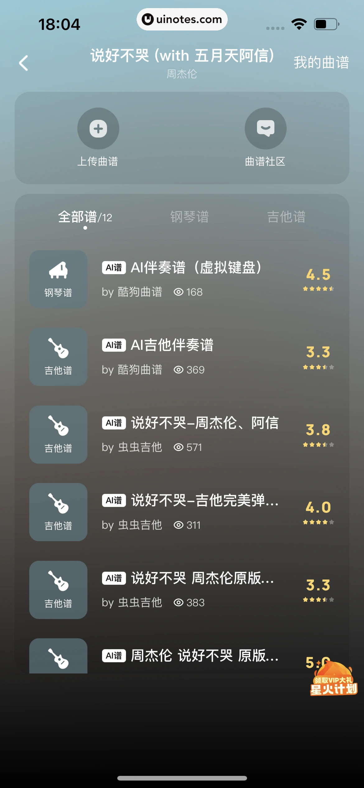 酷狗音乐 App 截图 235 - UI Notes