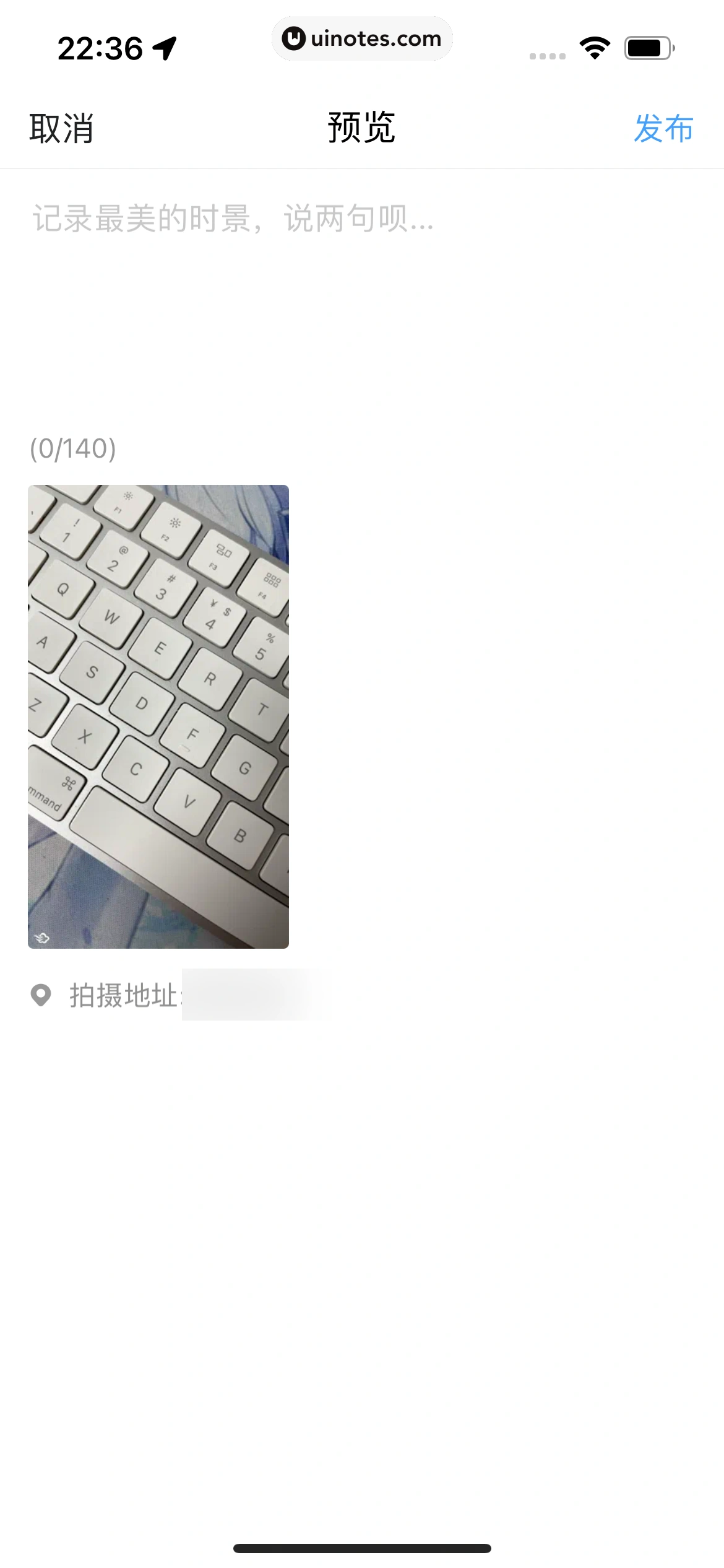 墨迹天气 App 截图 275 - UI Notes