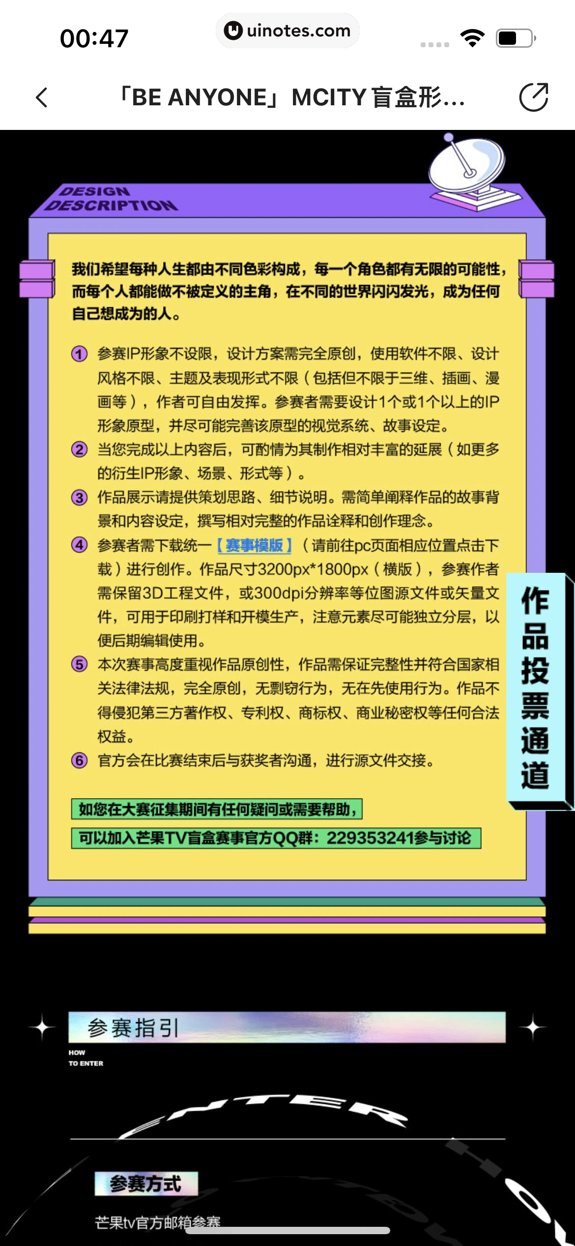 站酷 App 截图 544 - UI Notes