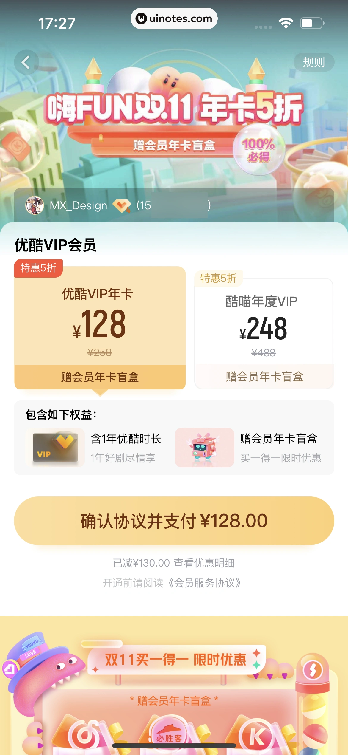 优酷 App 截图 306 - UI Notes