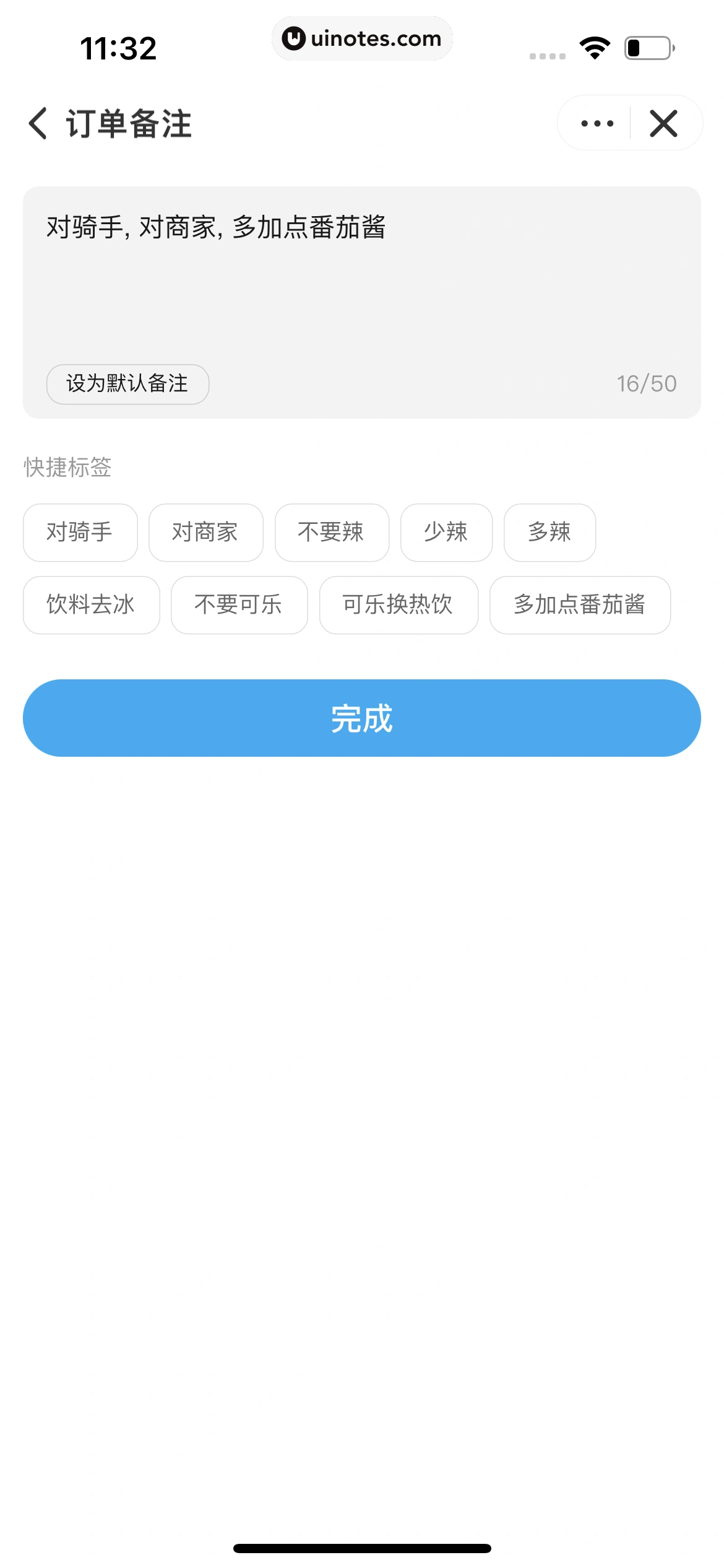 饿了么 App 截图 239 - UI Notes
