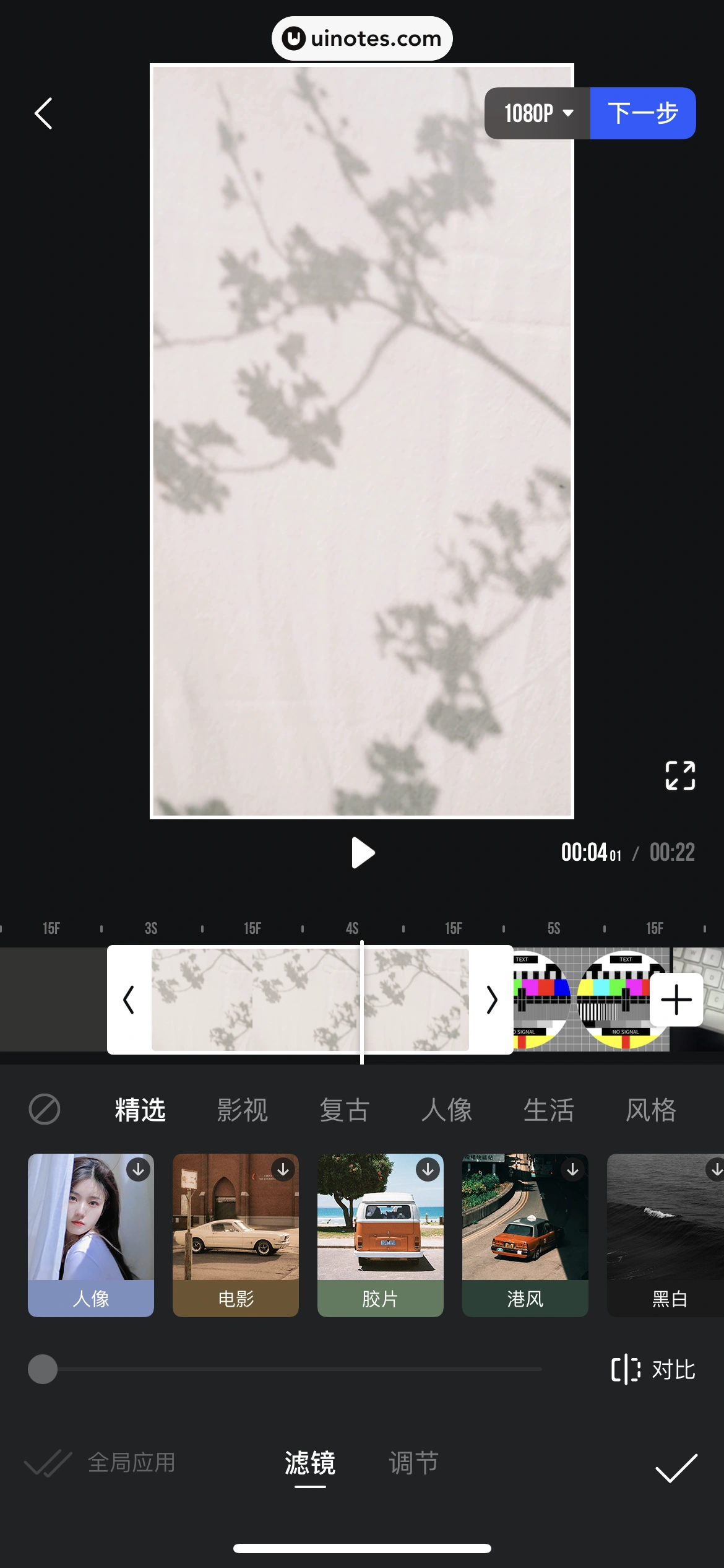 腾讯体育 App 截图 234 - UI Notes