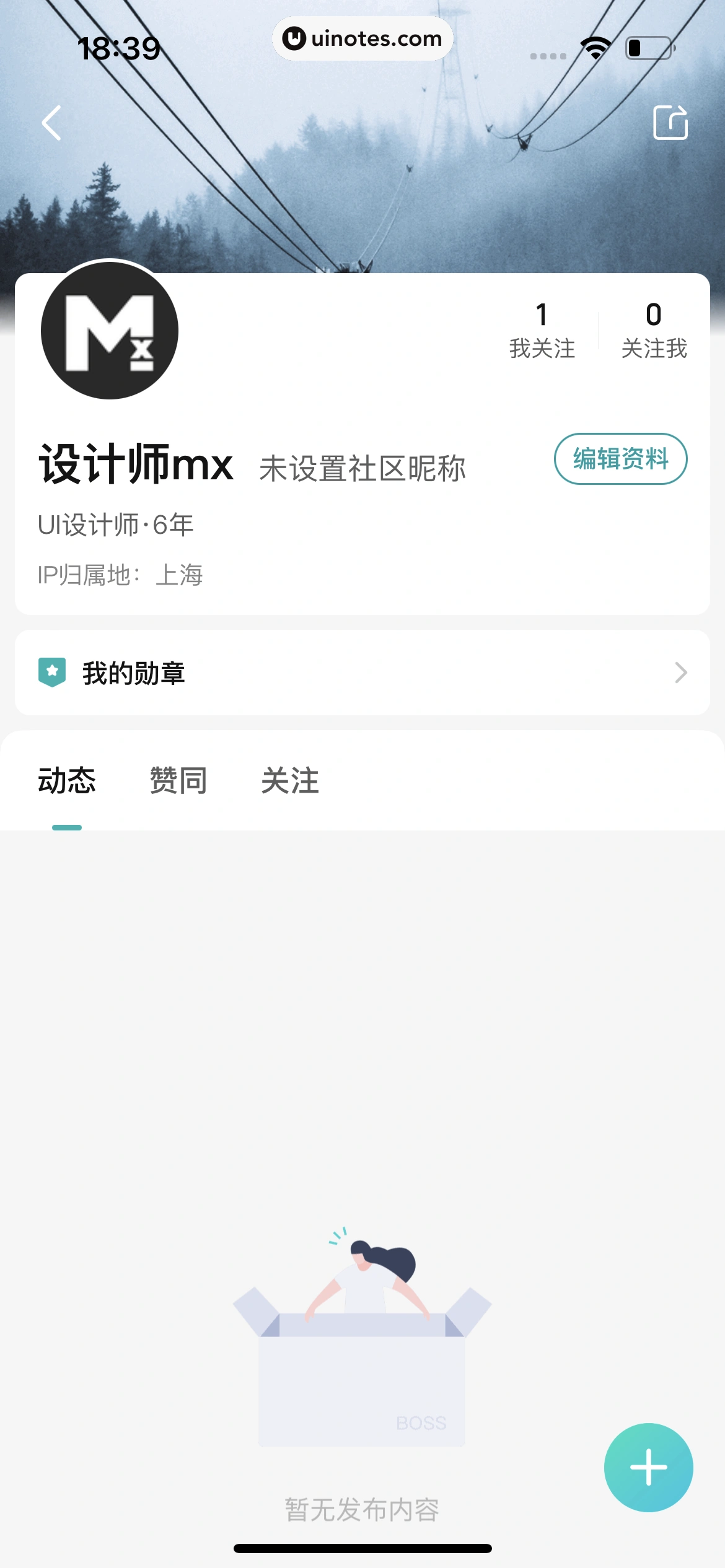 BOSS直聘 App 截图 351 - UI Notes