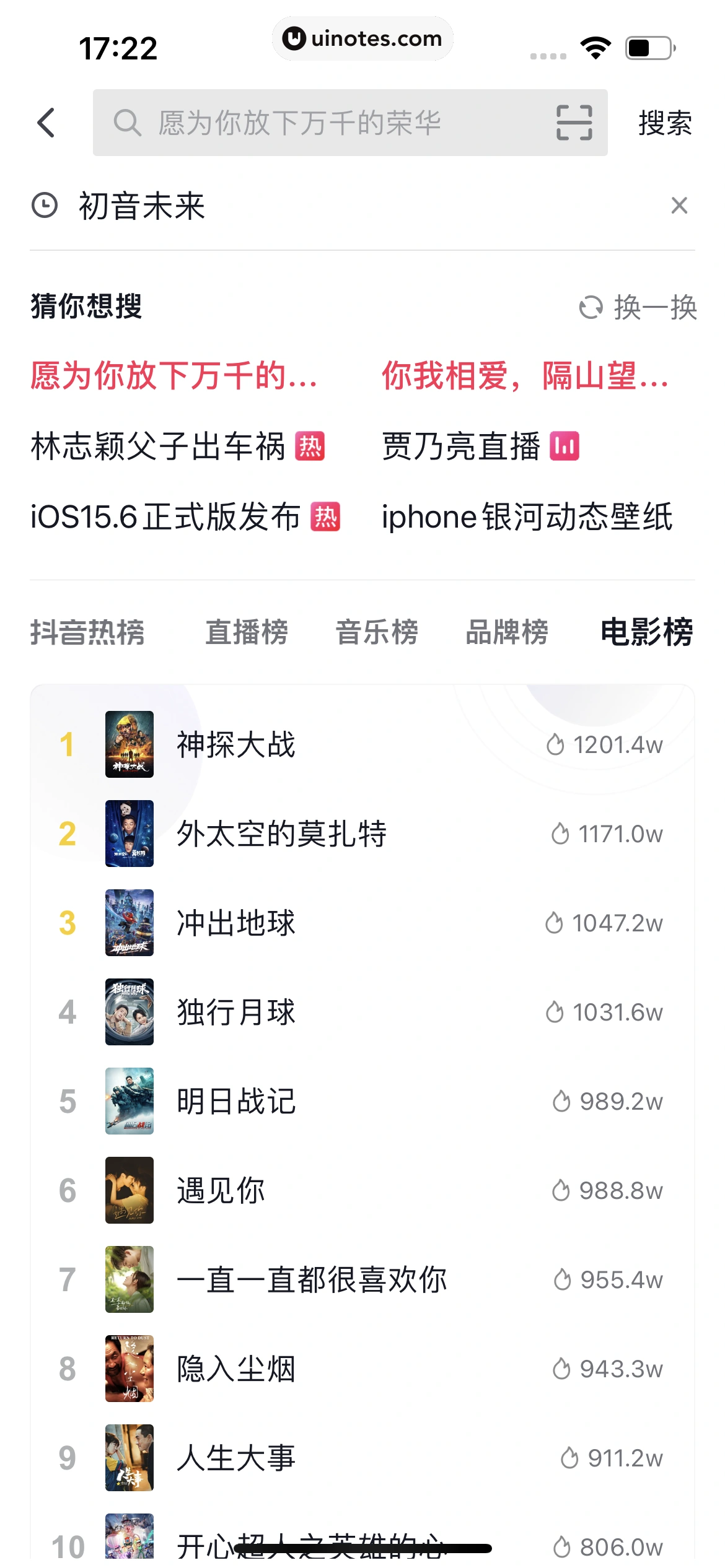 抖音 App 截图 152 - UI Notes