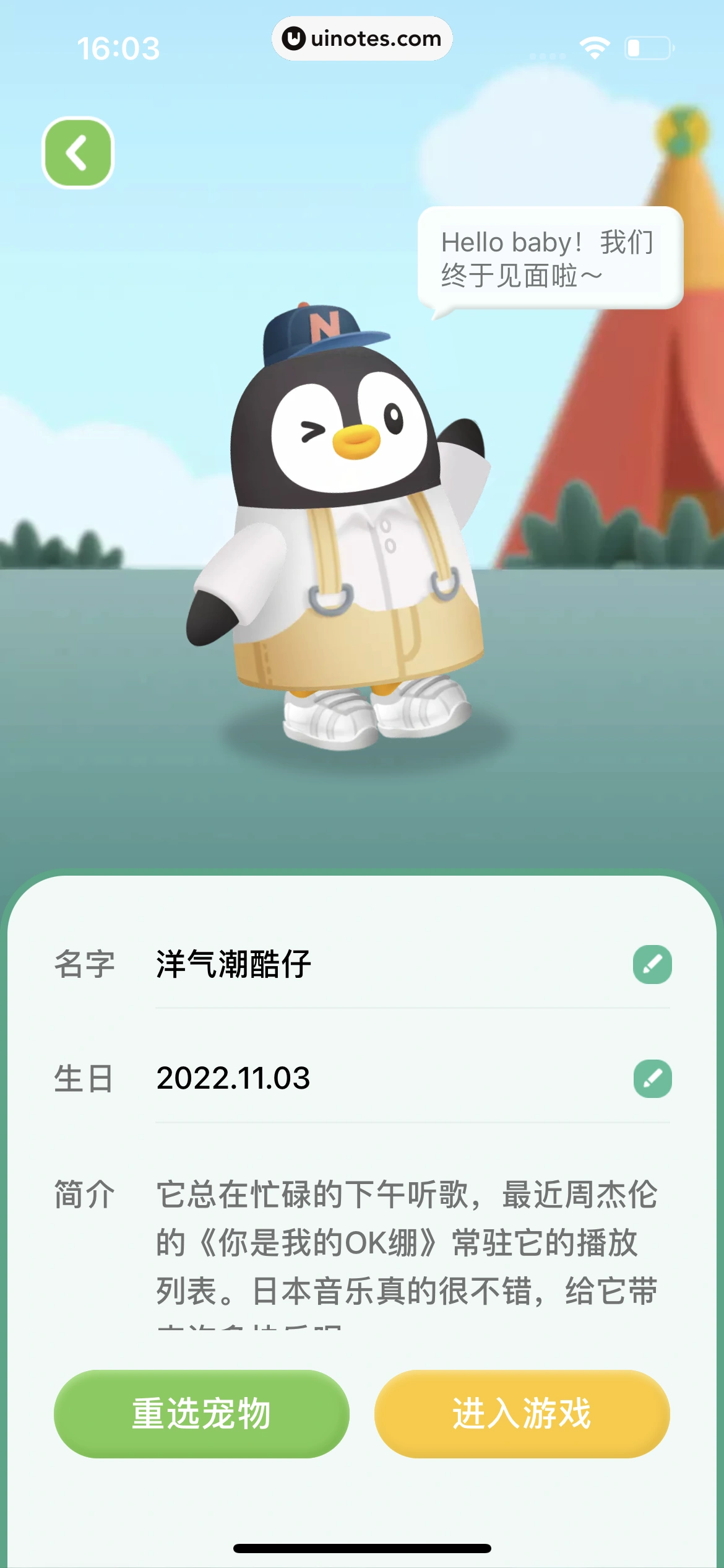 QQ音乐 App 截图 575 - UI Notes