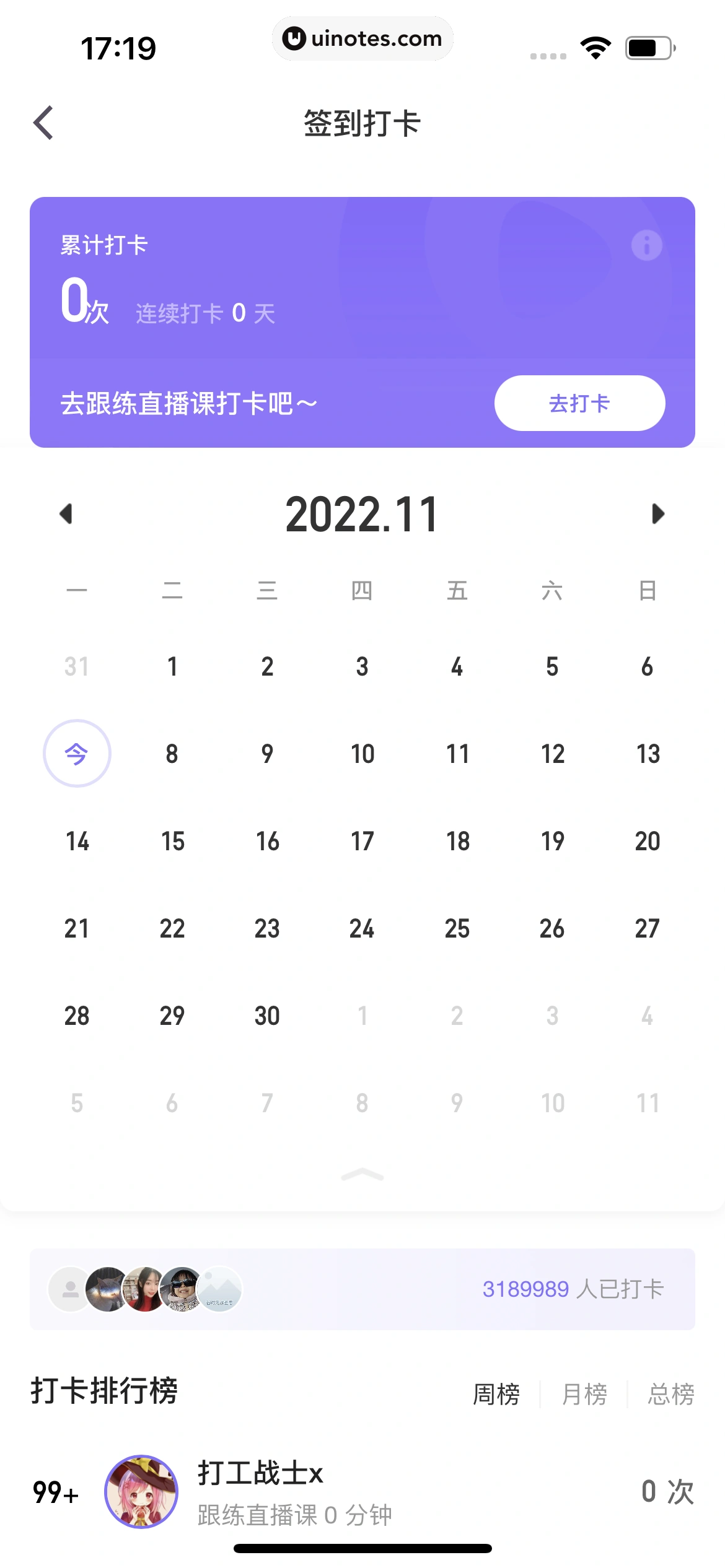 Keep App 截图 224 - UI Notes