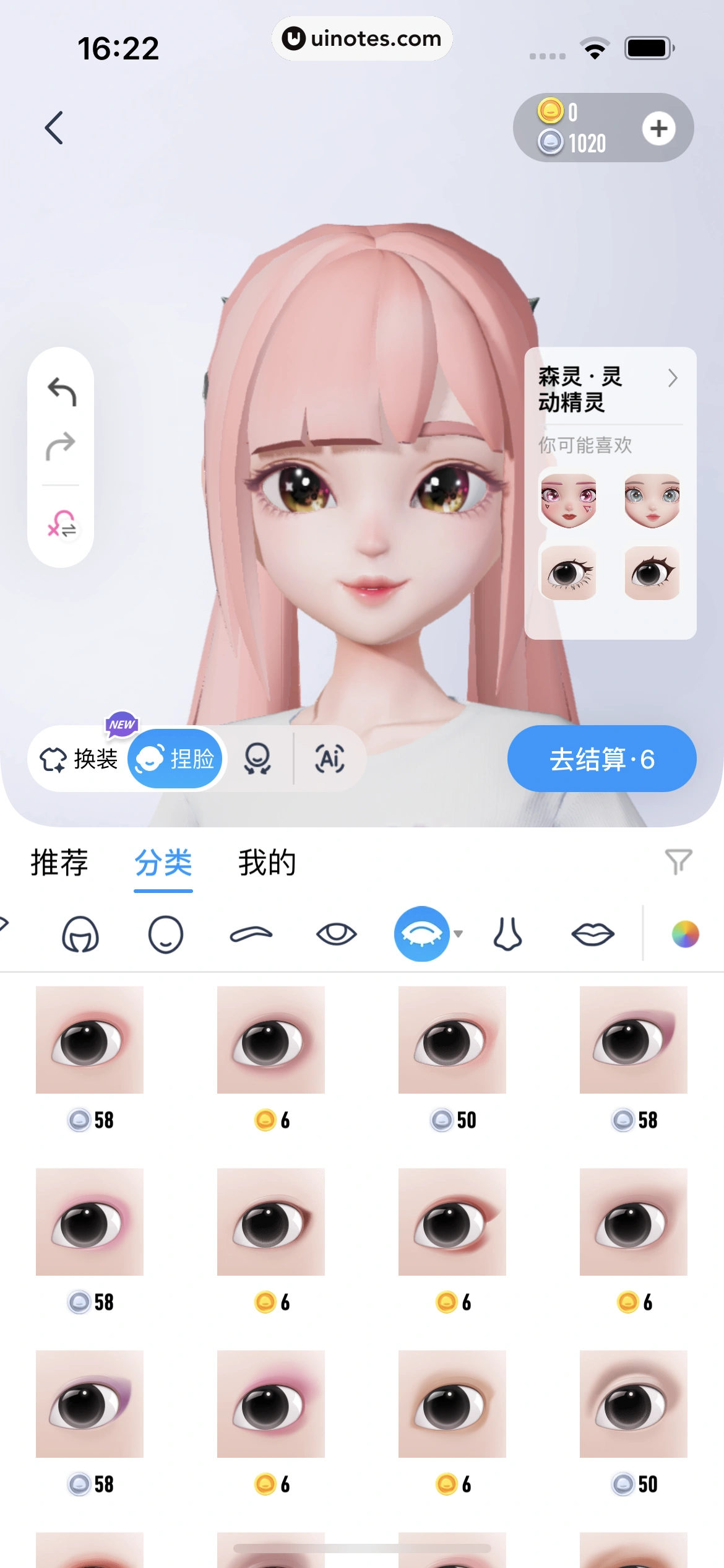 QQ App 截图 0095 - UI Notes